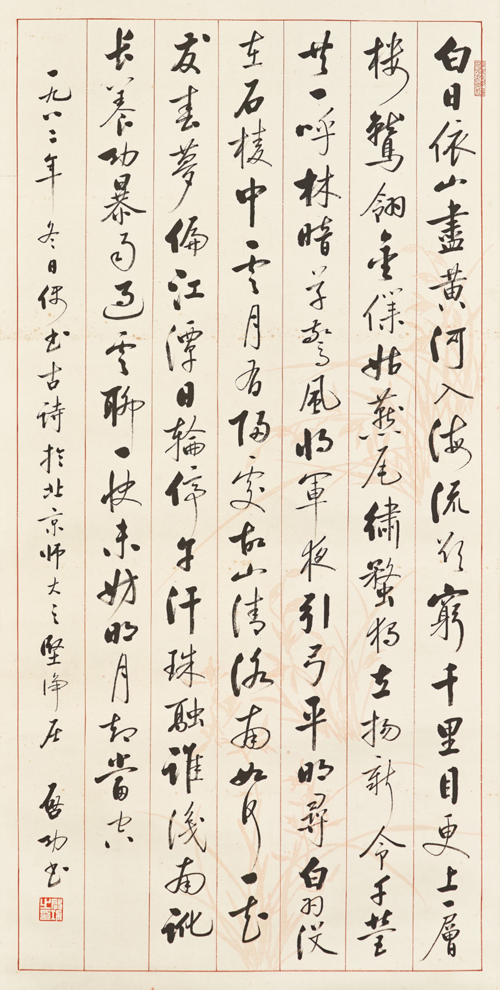 QI GONG (1912-2005)