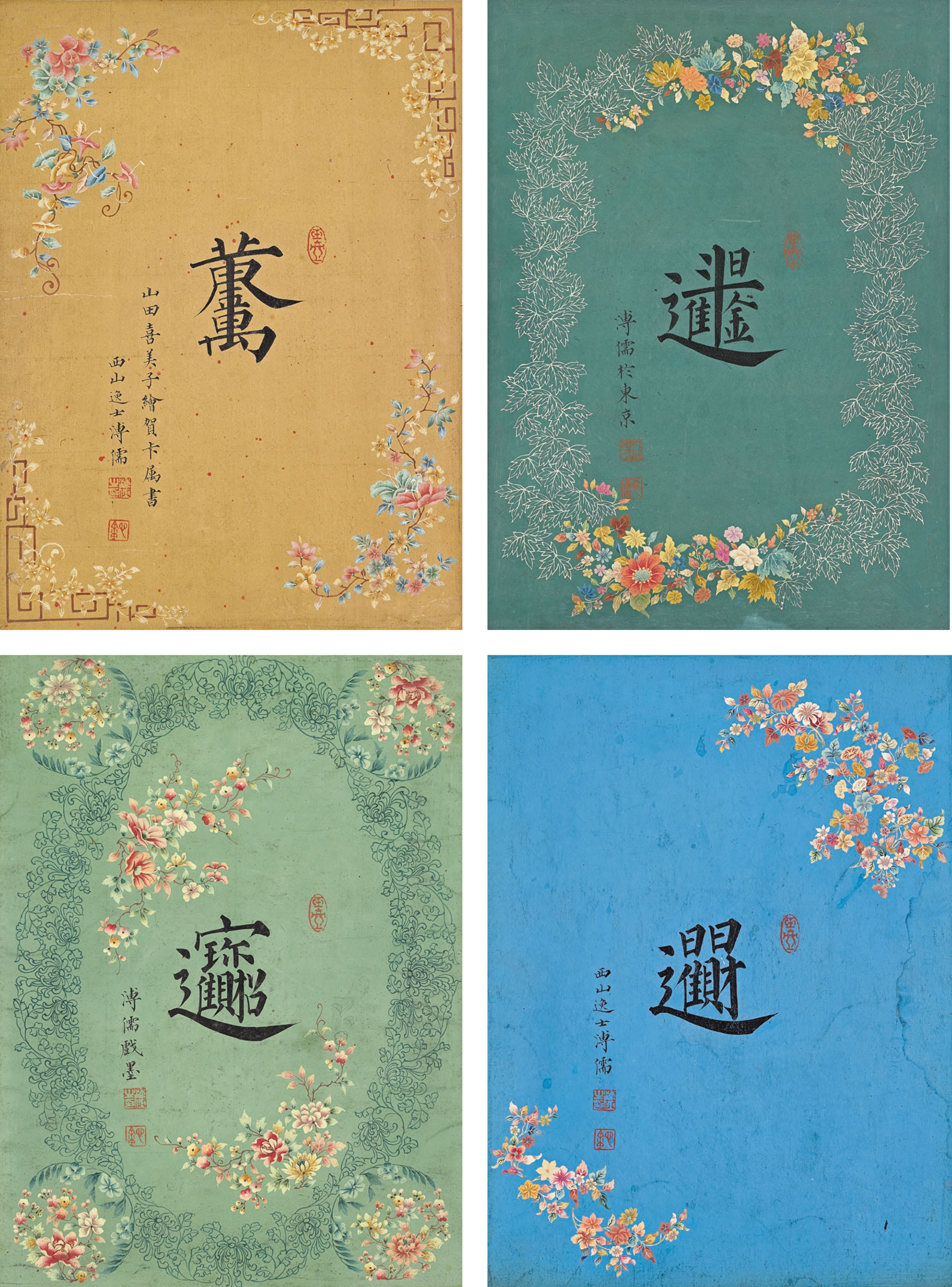 PU RU (1896-1963)