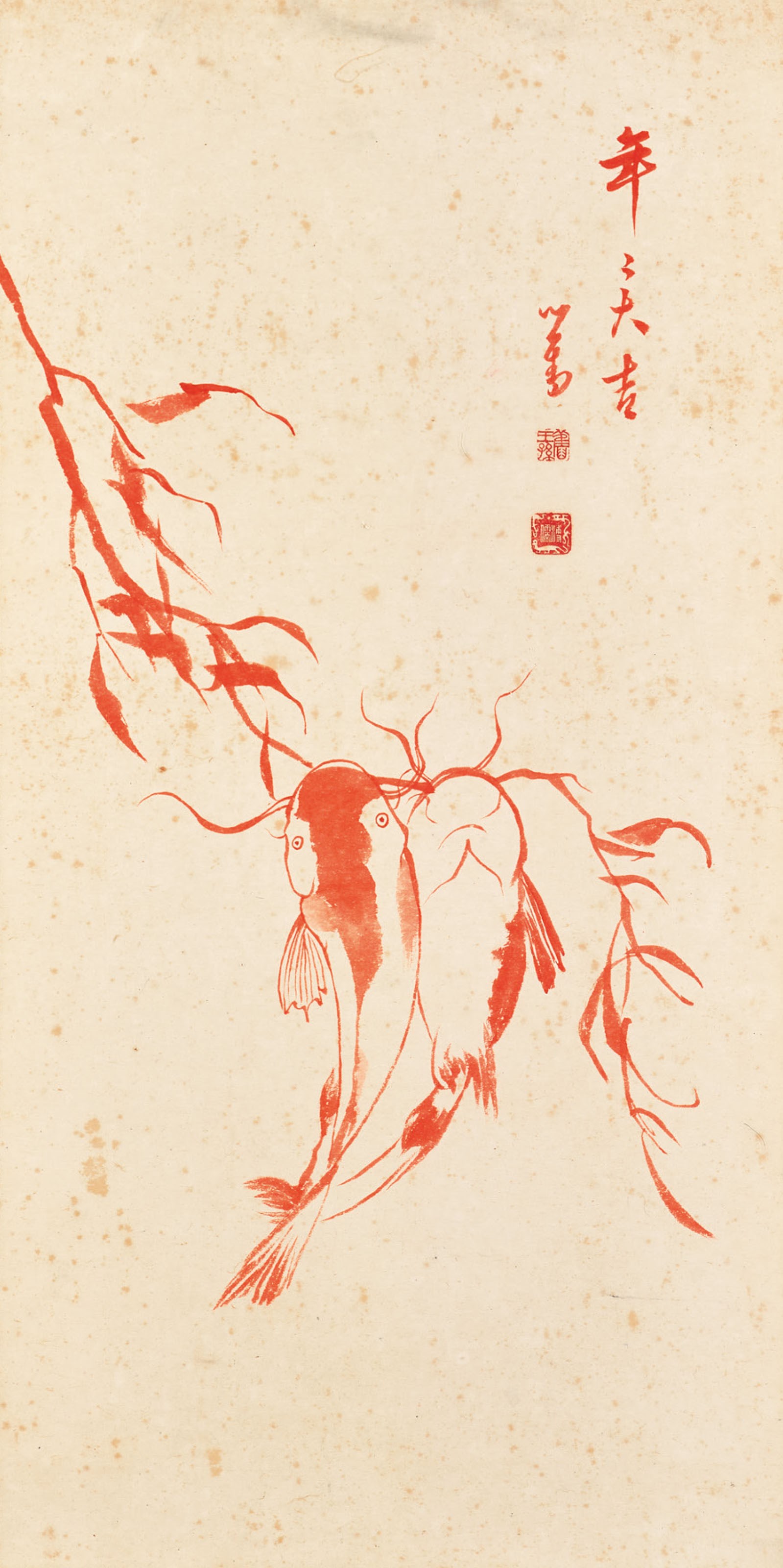 PU RU (1896-1963)
