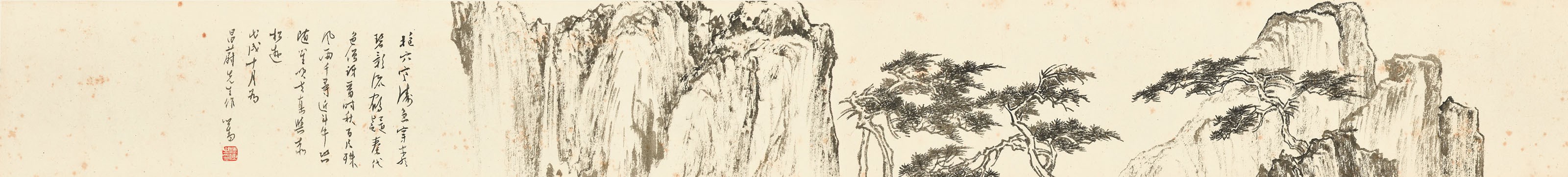 PU RU (1896-1963)