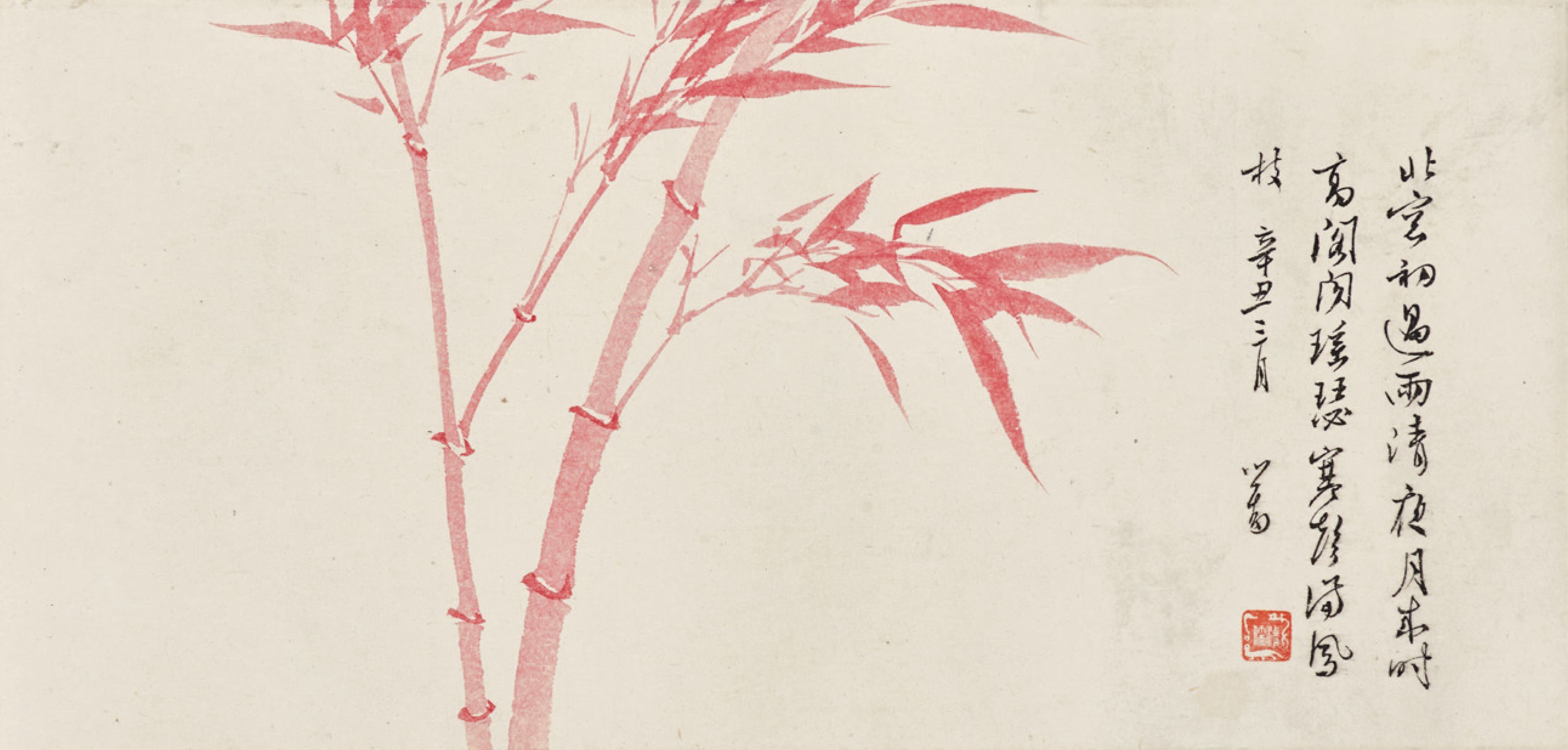 PU RU (1896-1963)