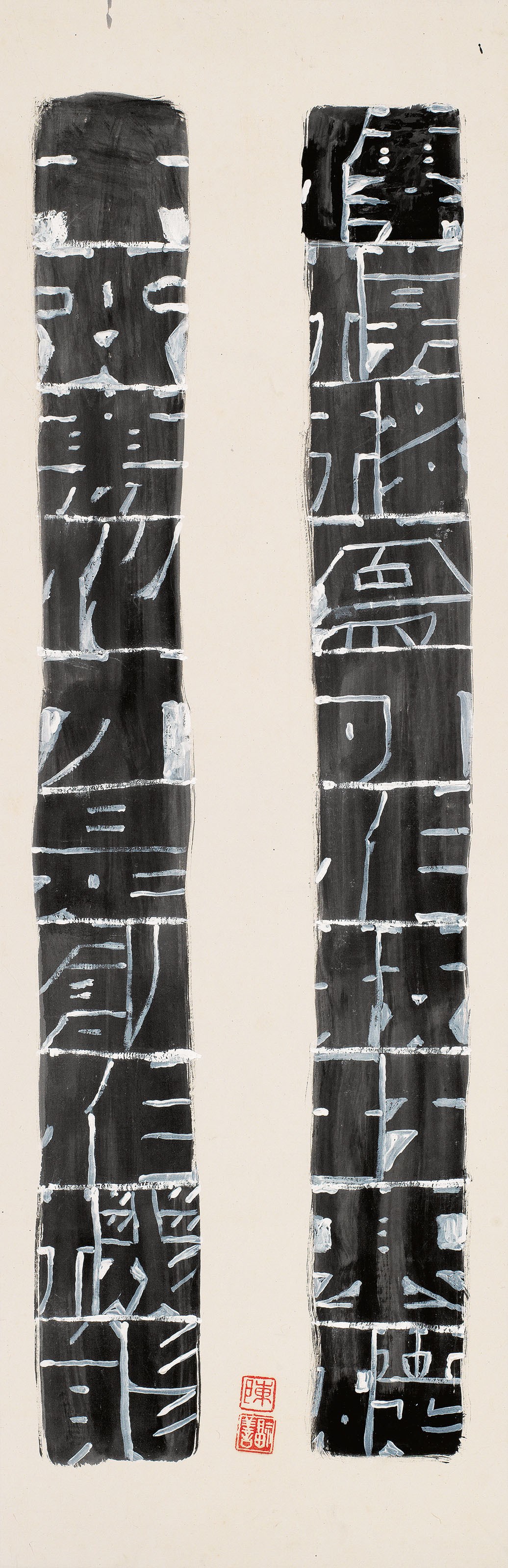 LUIS CHAN (CHEN FUSHAN, CHINA, 1905-1995)