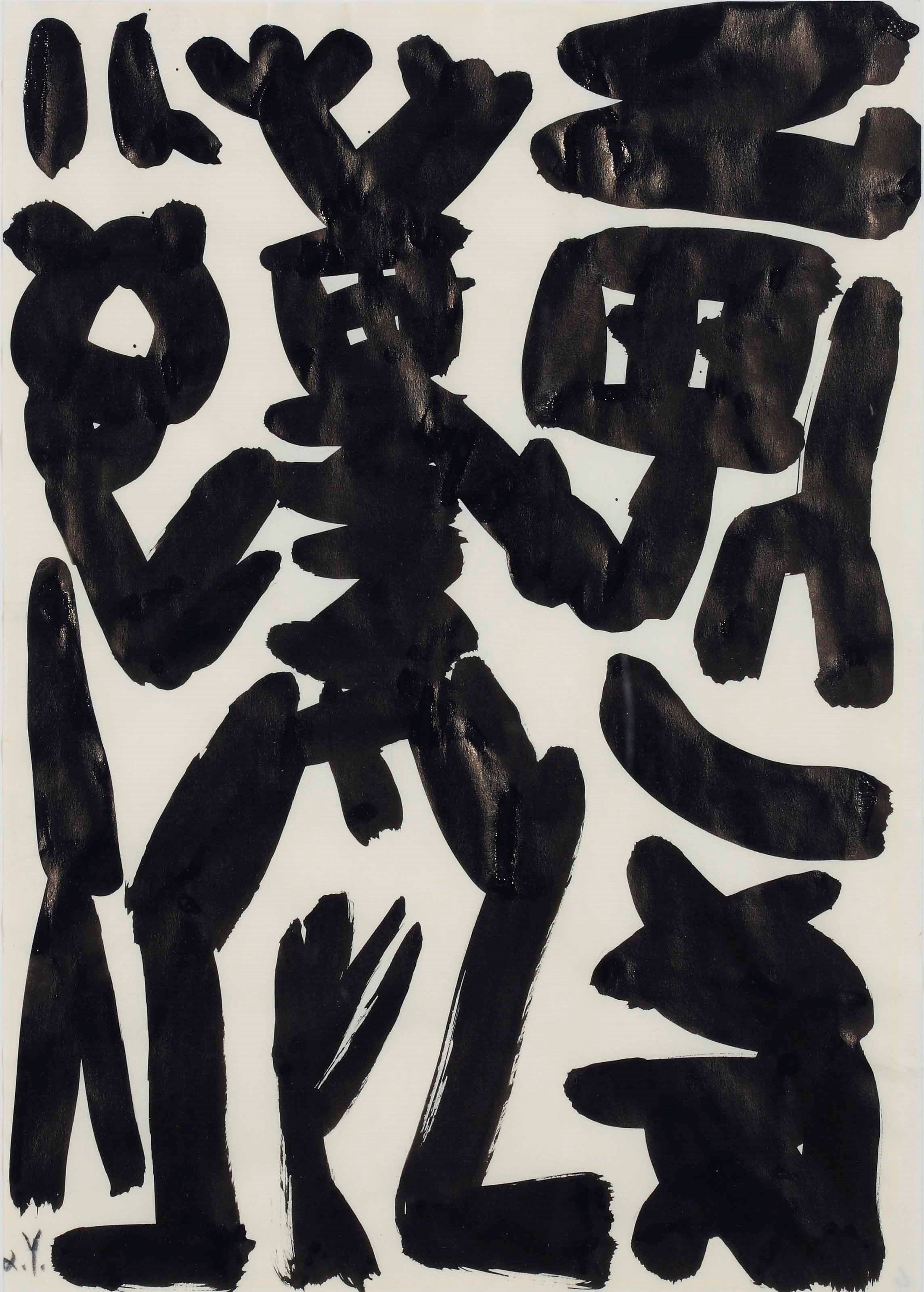A. R. Penck (1939-2017)