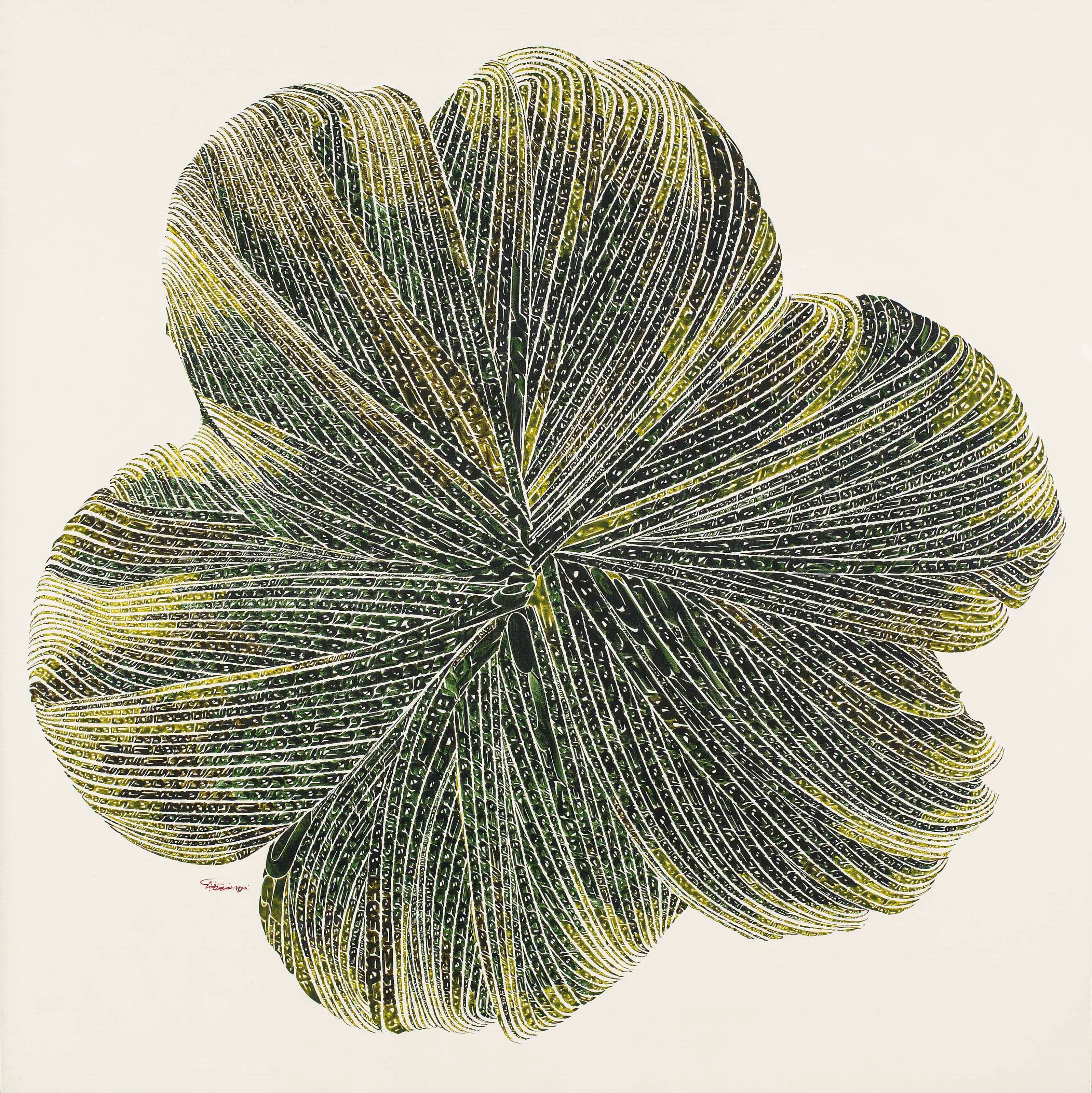 Nasrollah Afjehei (Iranian, b. 1933)