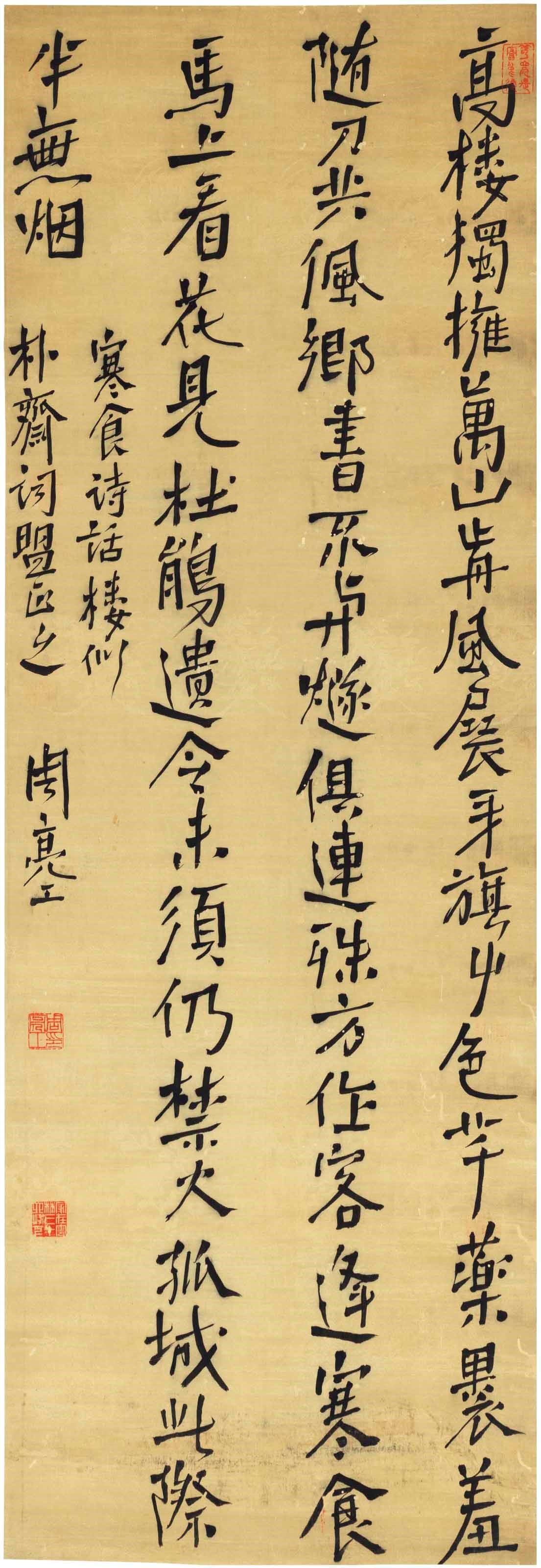 ZHOU LIANGGONG (1612-1672)