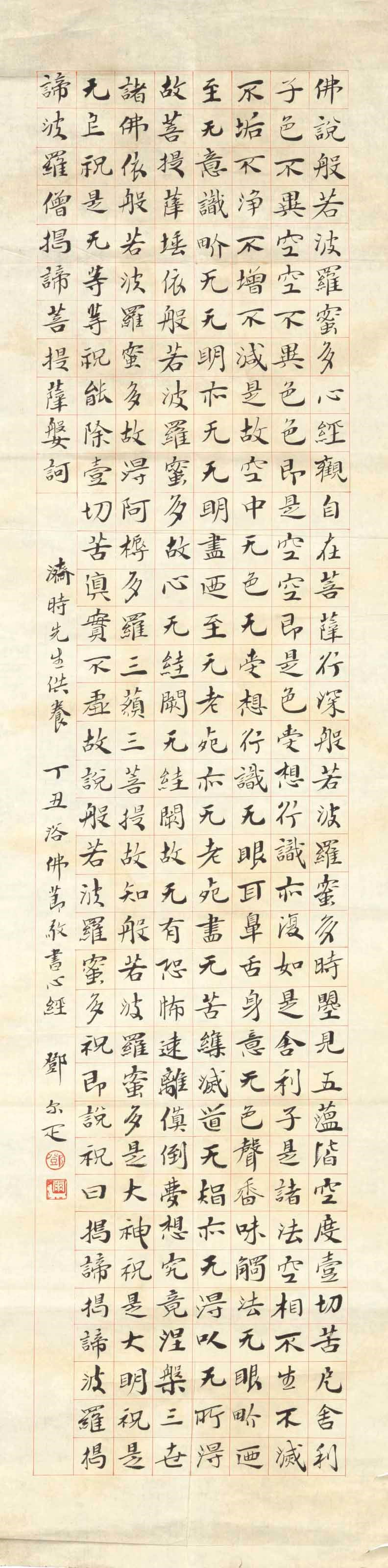 DENG ERYA (1883-1954)