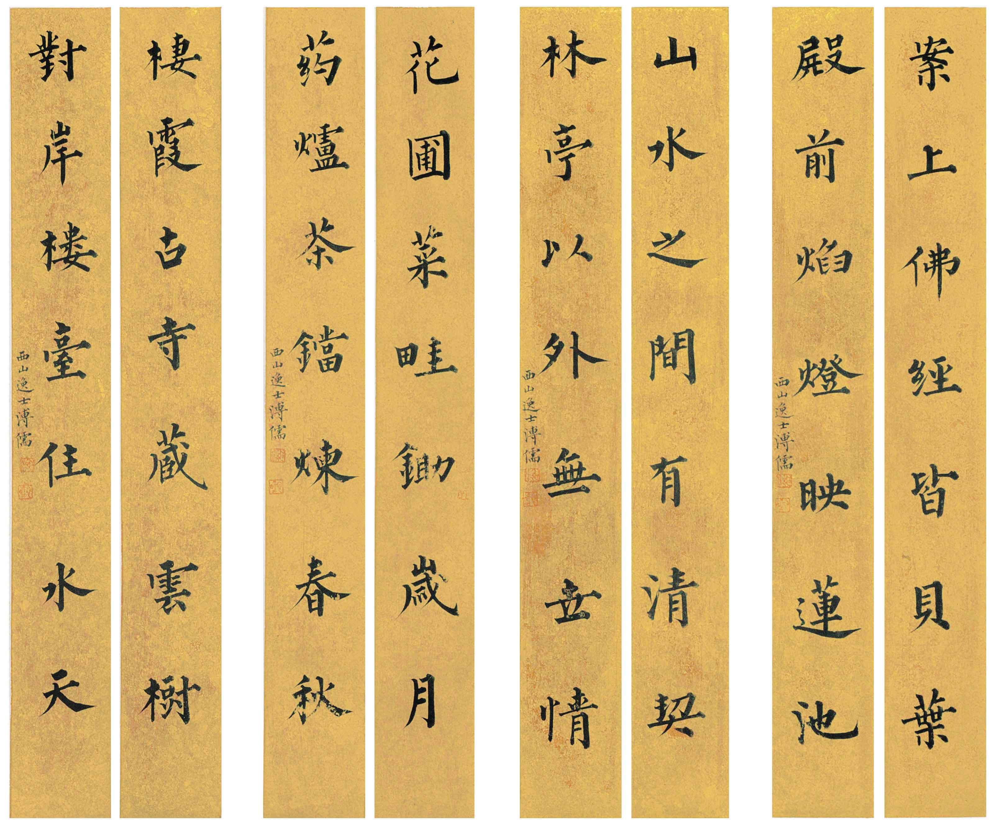 PU RU (1896-1963)