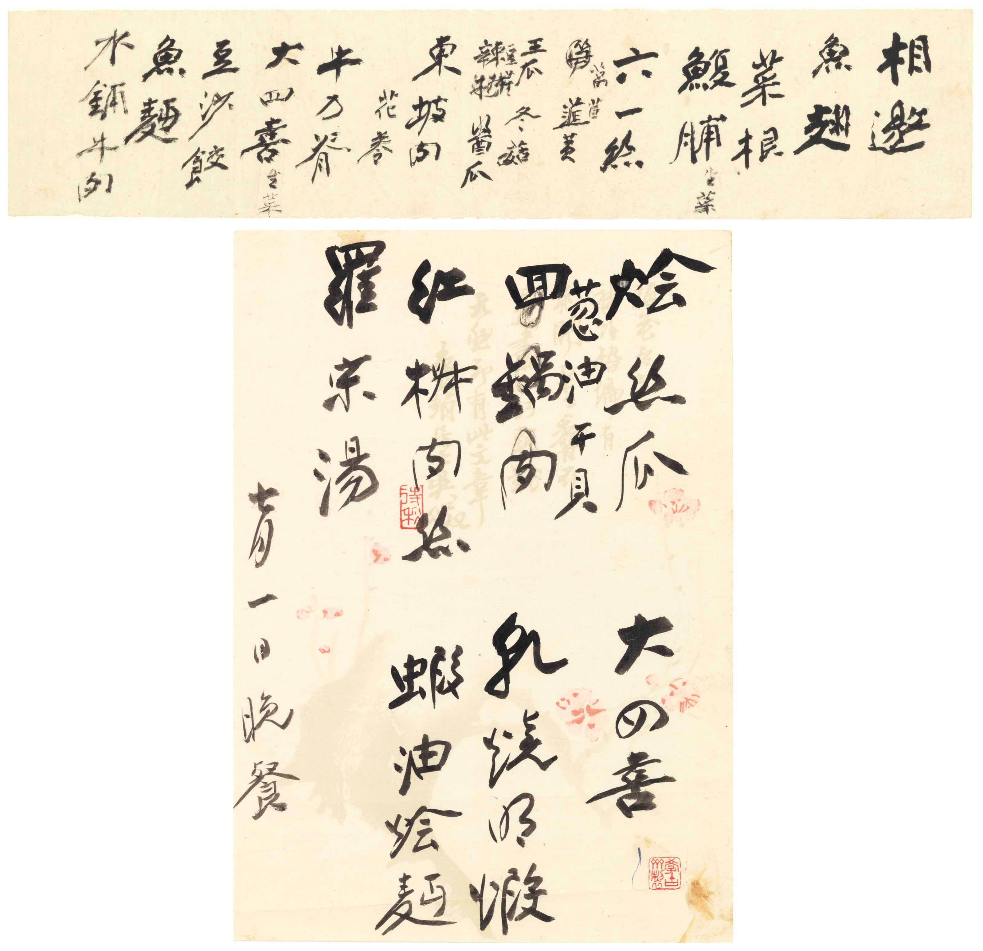 ZHANG DAQIAN (1899-1983)
