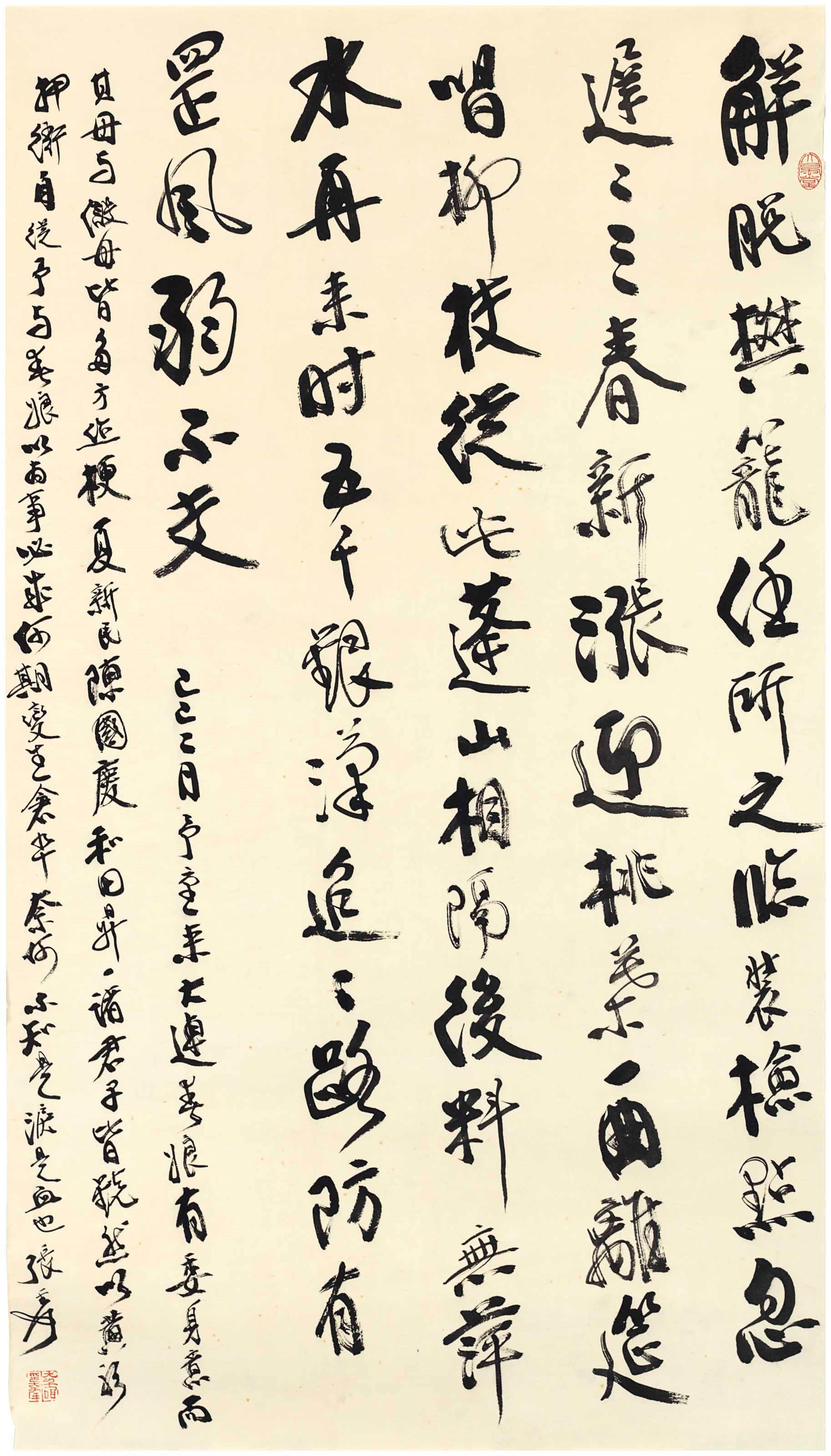 ZHANG DAQIAN (1899-1983)