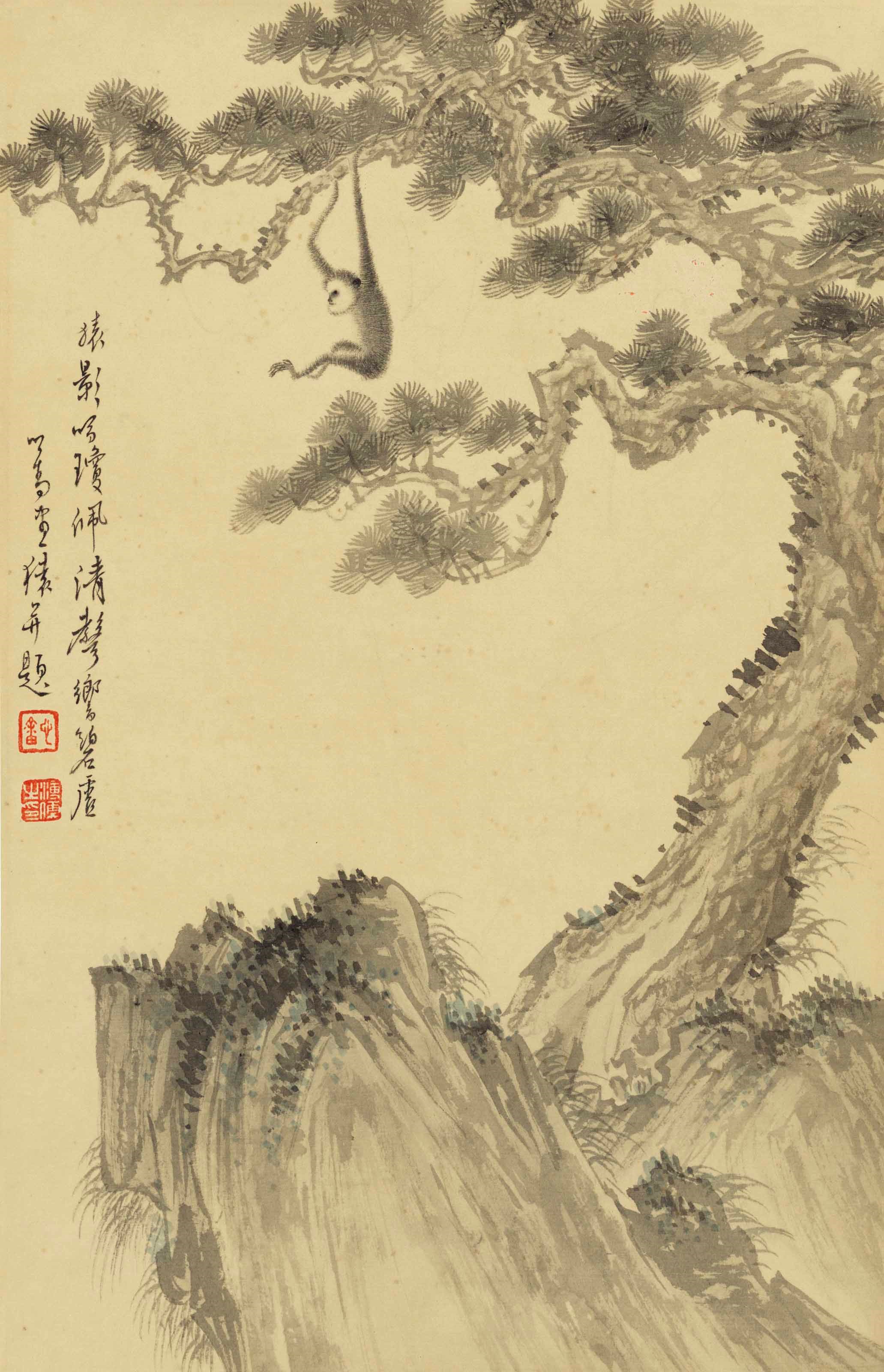 PU RU (1896-1963)