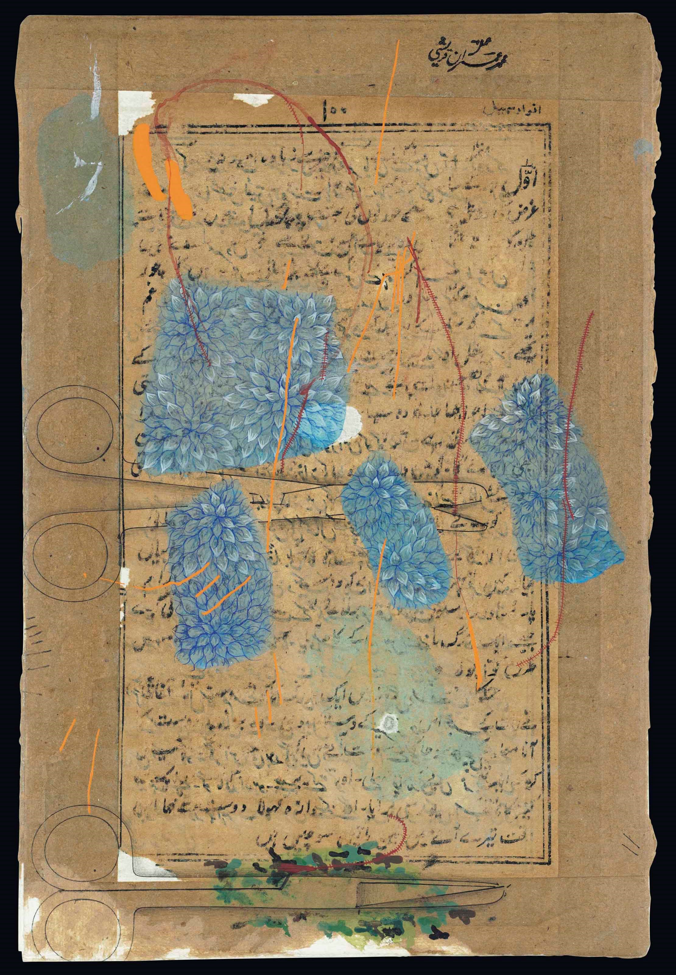 IMRAN QURESHI (B. 1972)