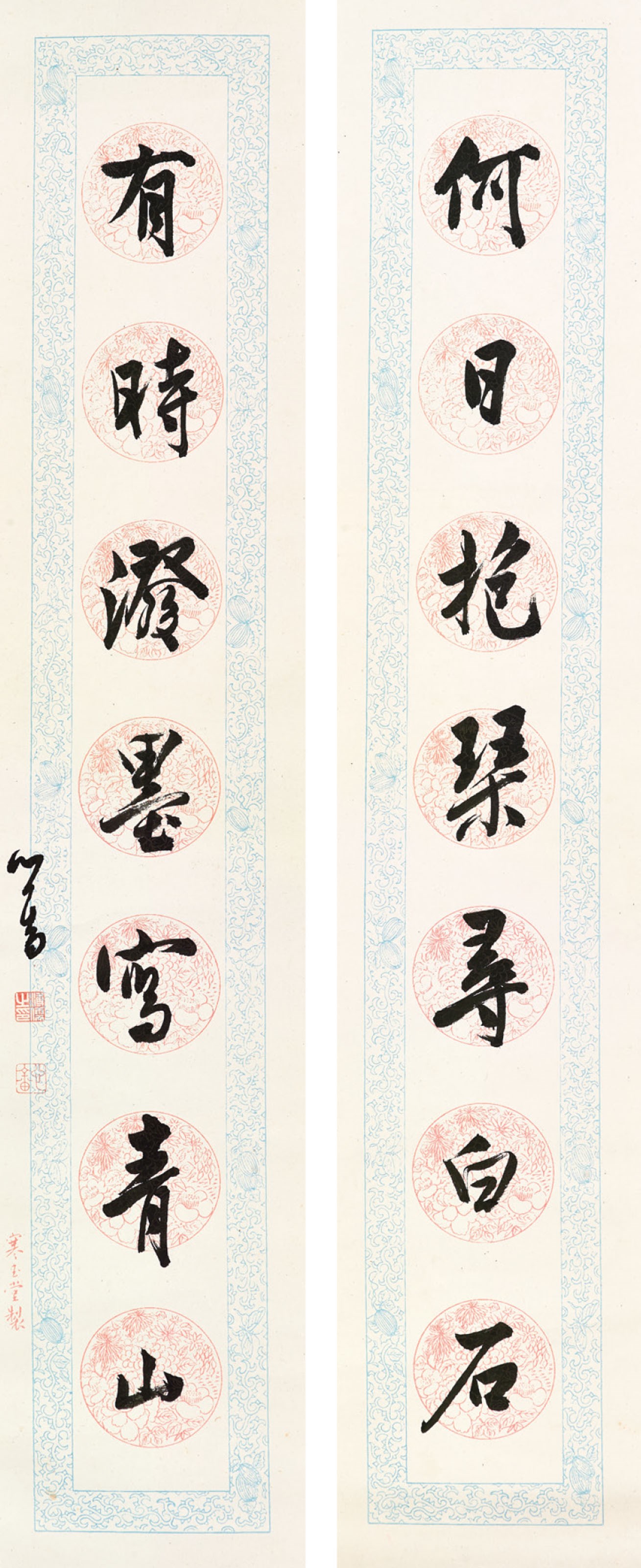 PU RU (1896-1963)