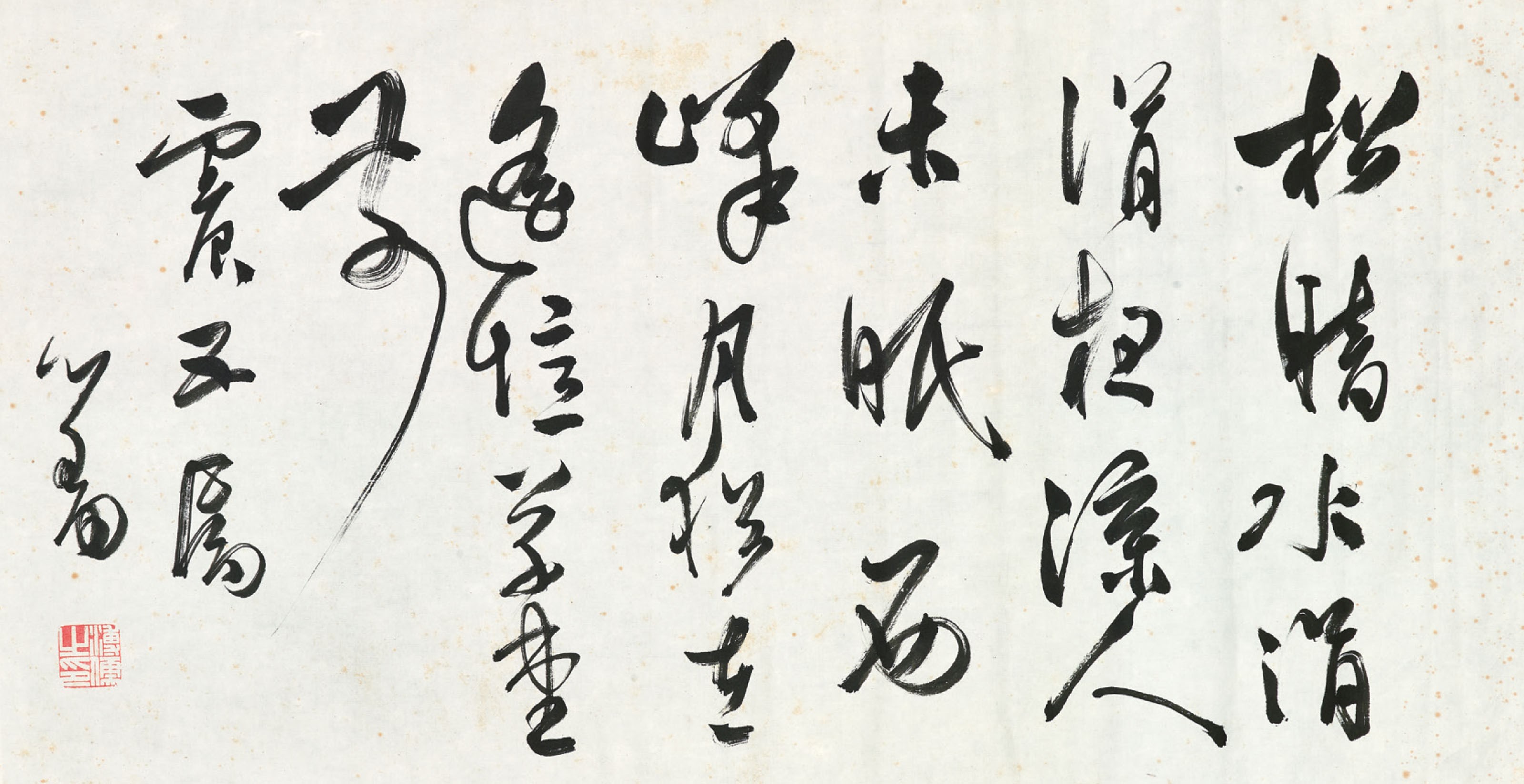 PU RU (1896-1963)