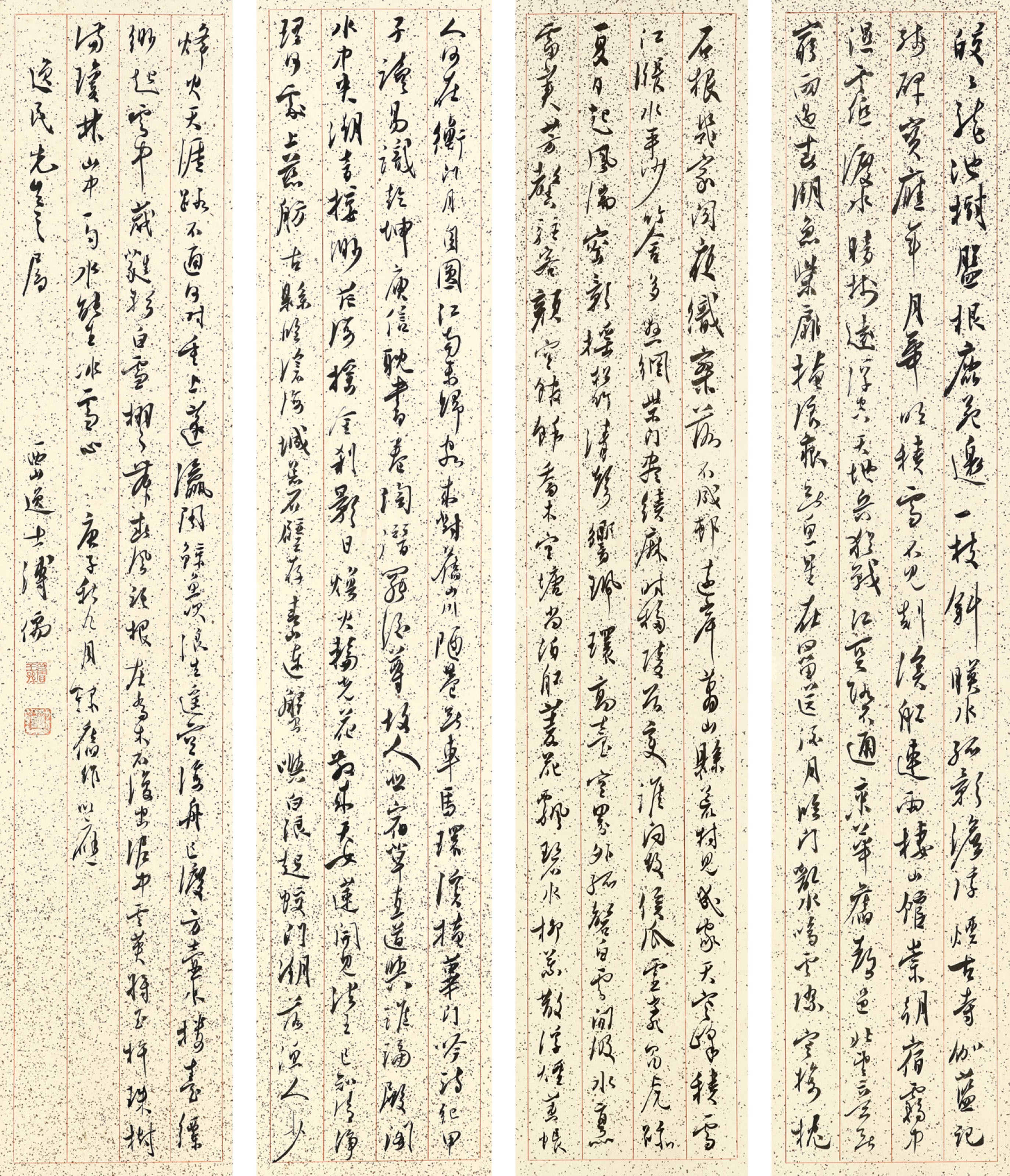 PU RU (1896-1963)