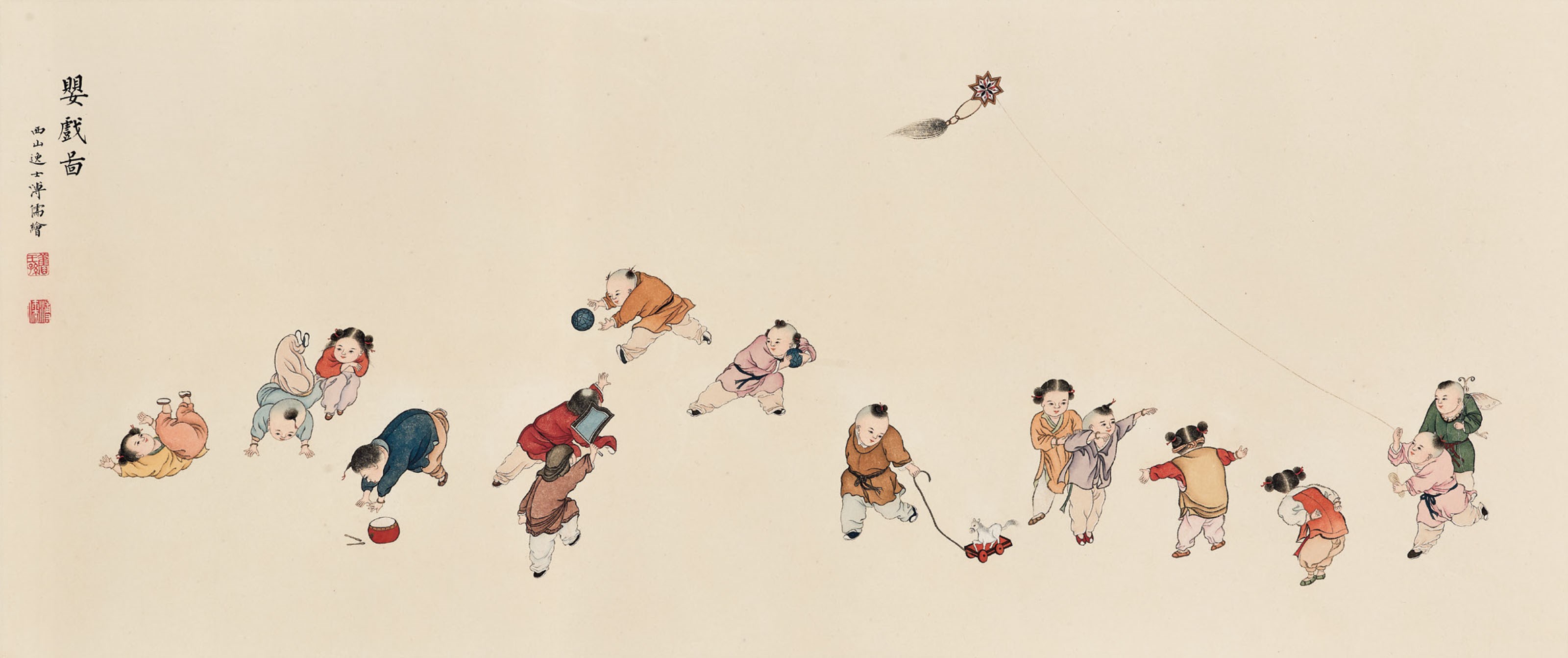 PU RU (1896-1963)