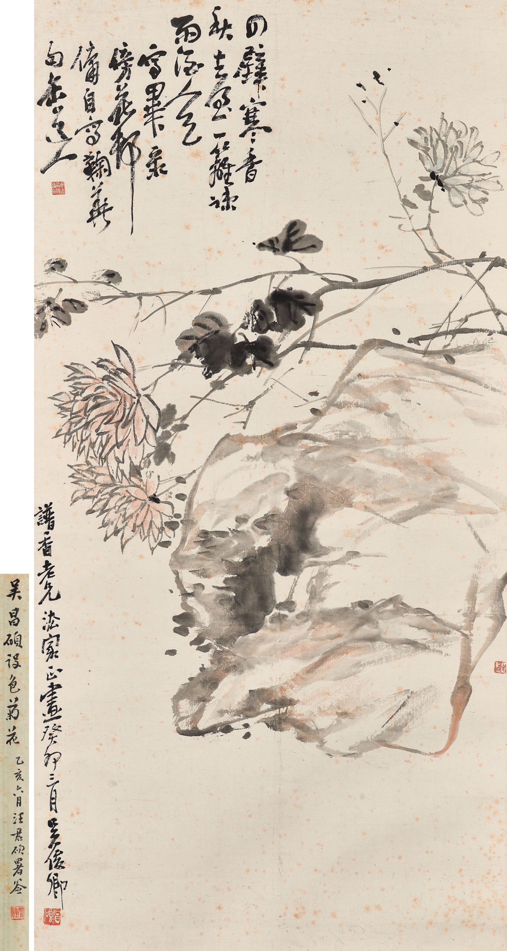 WU CHANGSHUO (1844-1927)