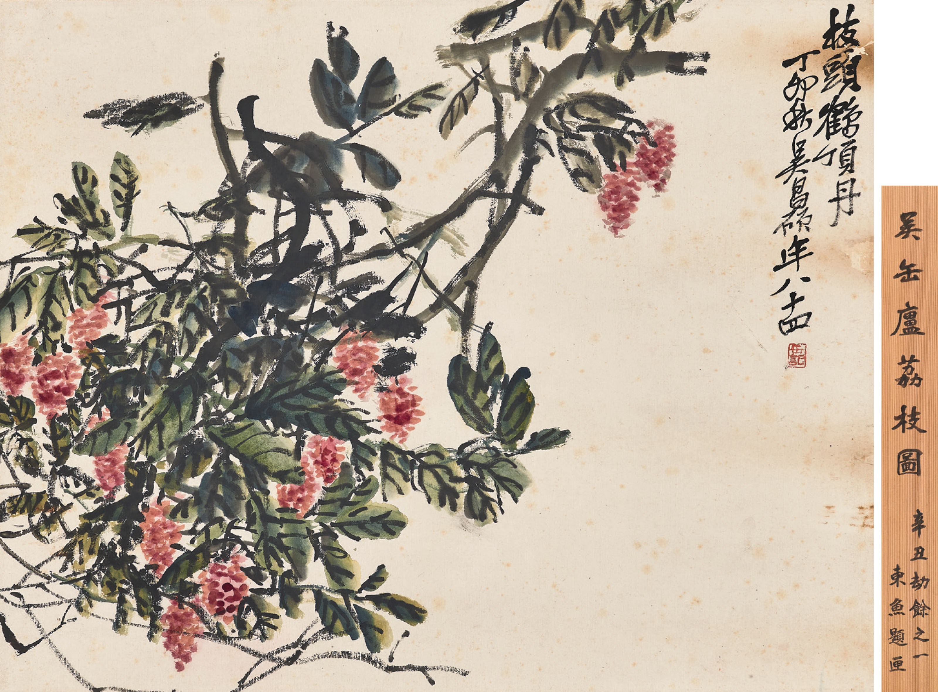 WU CHANGSHUO (1844-1927)