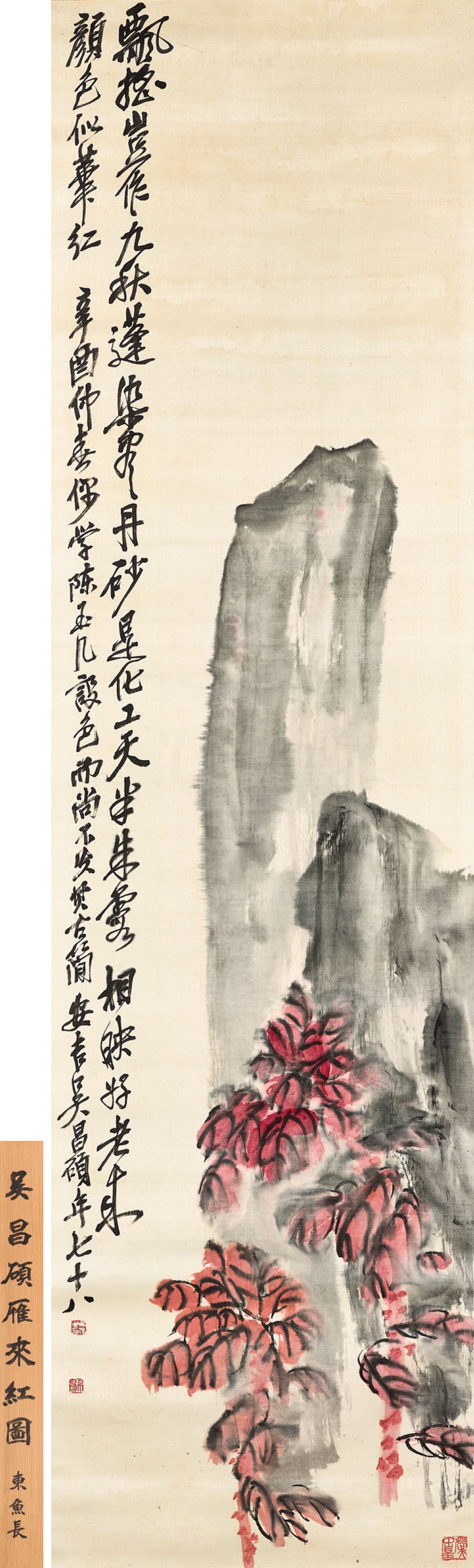 WU CHANGSHUO (1844-1927)