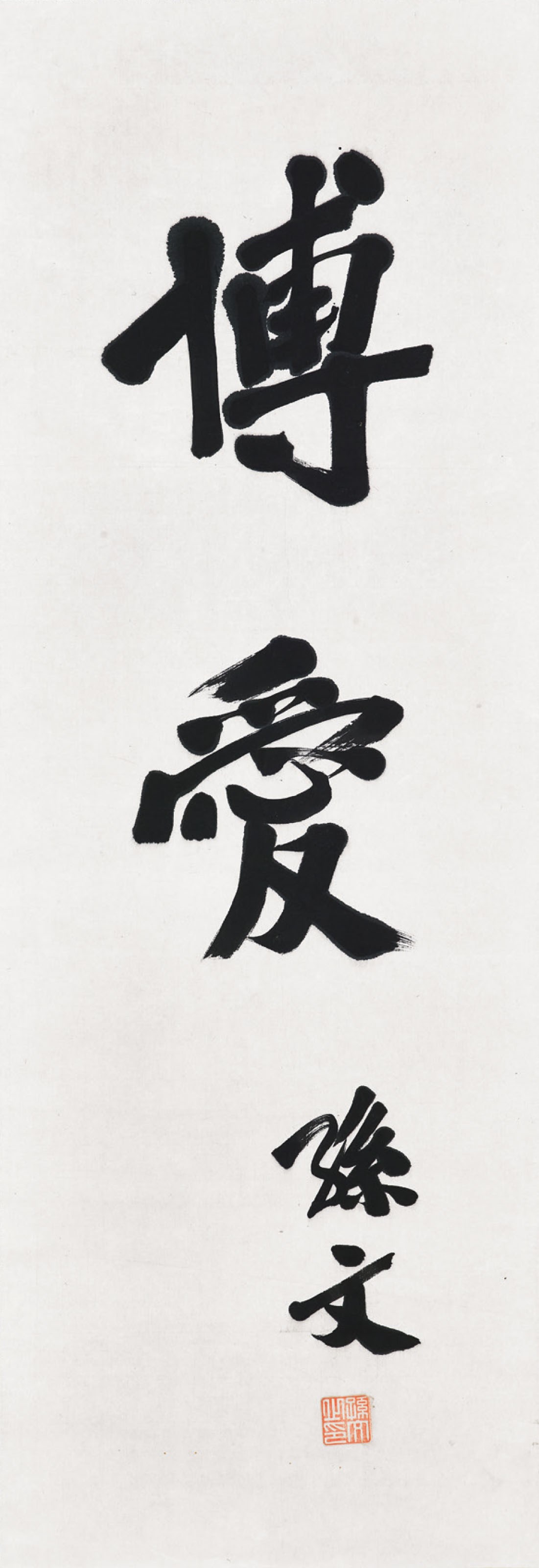 SUN WEN (1866-1925)