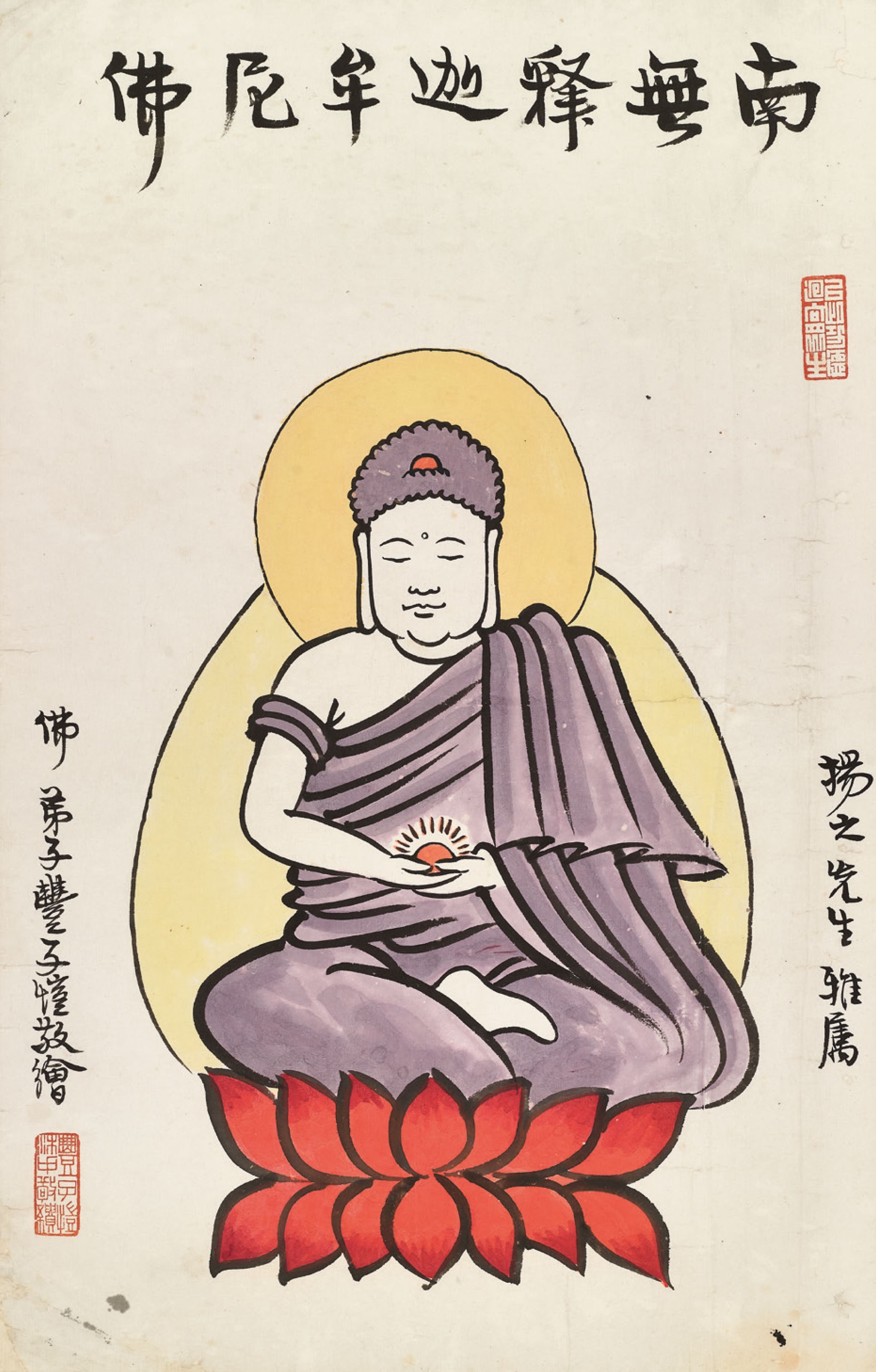 FENG ZIKAI (1898-1975)