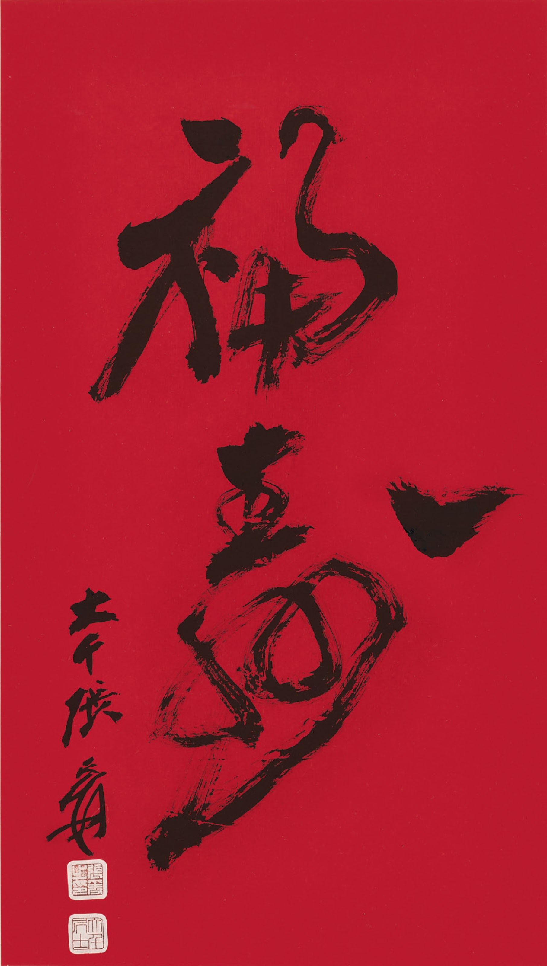 ZHANG DAQIAN (1899-1983)