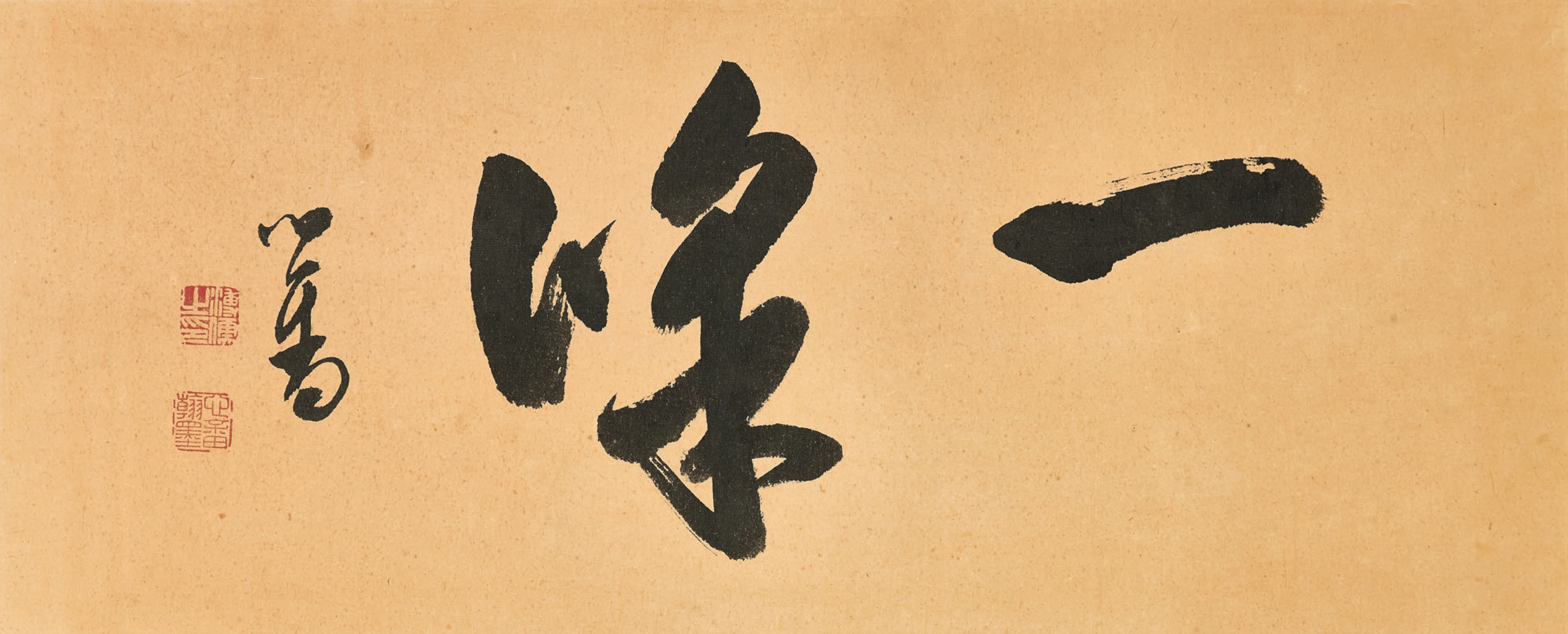 PU RU (1896-1963)