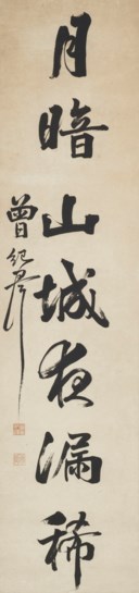ZENG JIZE (1839-1890)