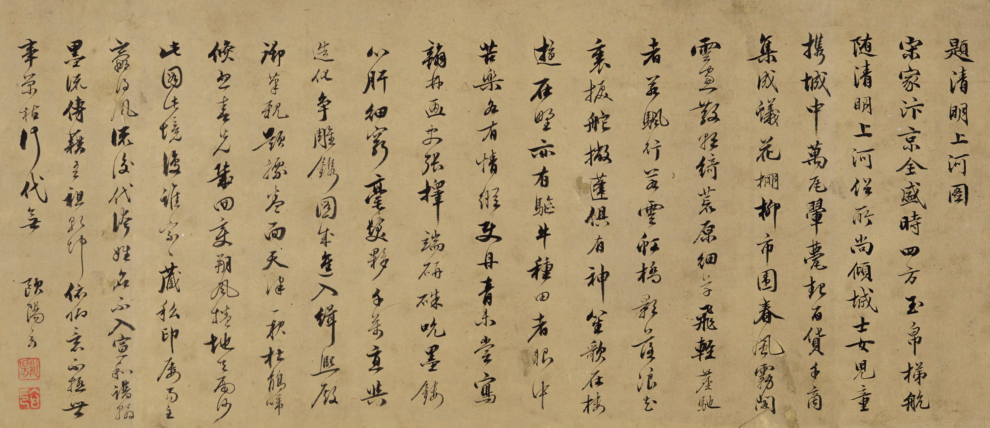OUYANG XUAN (ATTRIBUTED TO, 1283-1357)