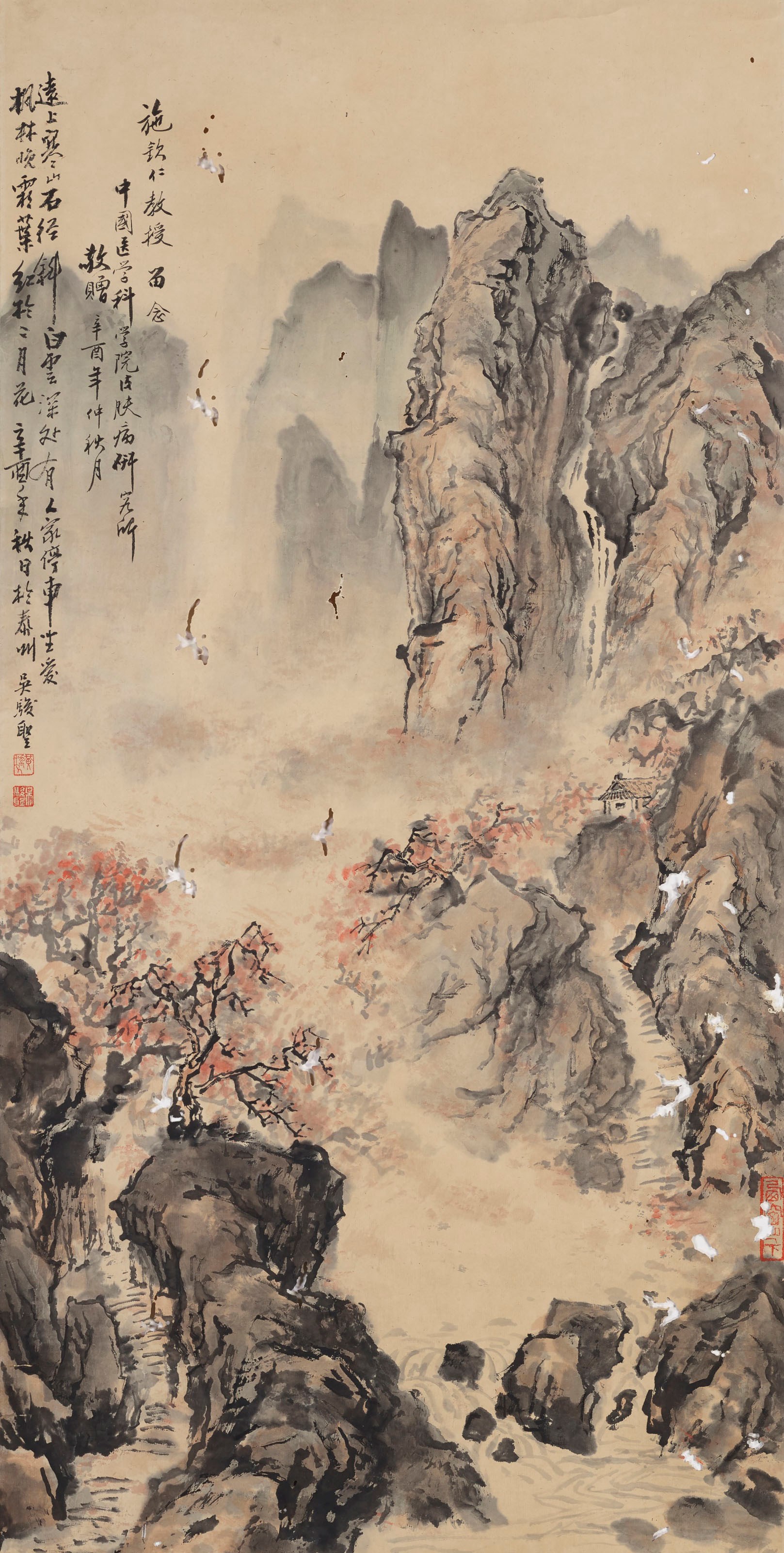 WU JUNSHENG (BORN 1940)