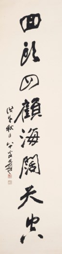 ZHANG DAQIAN (1899-1983)