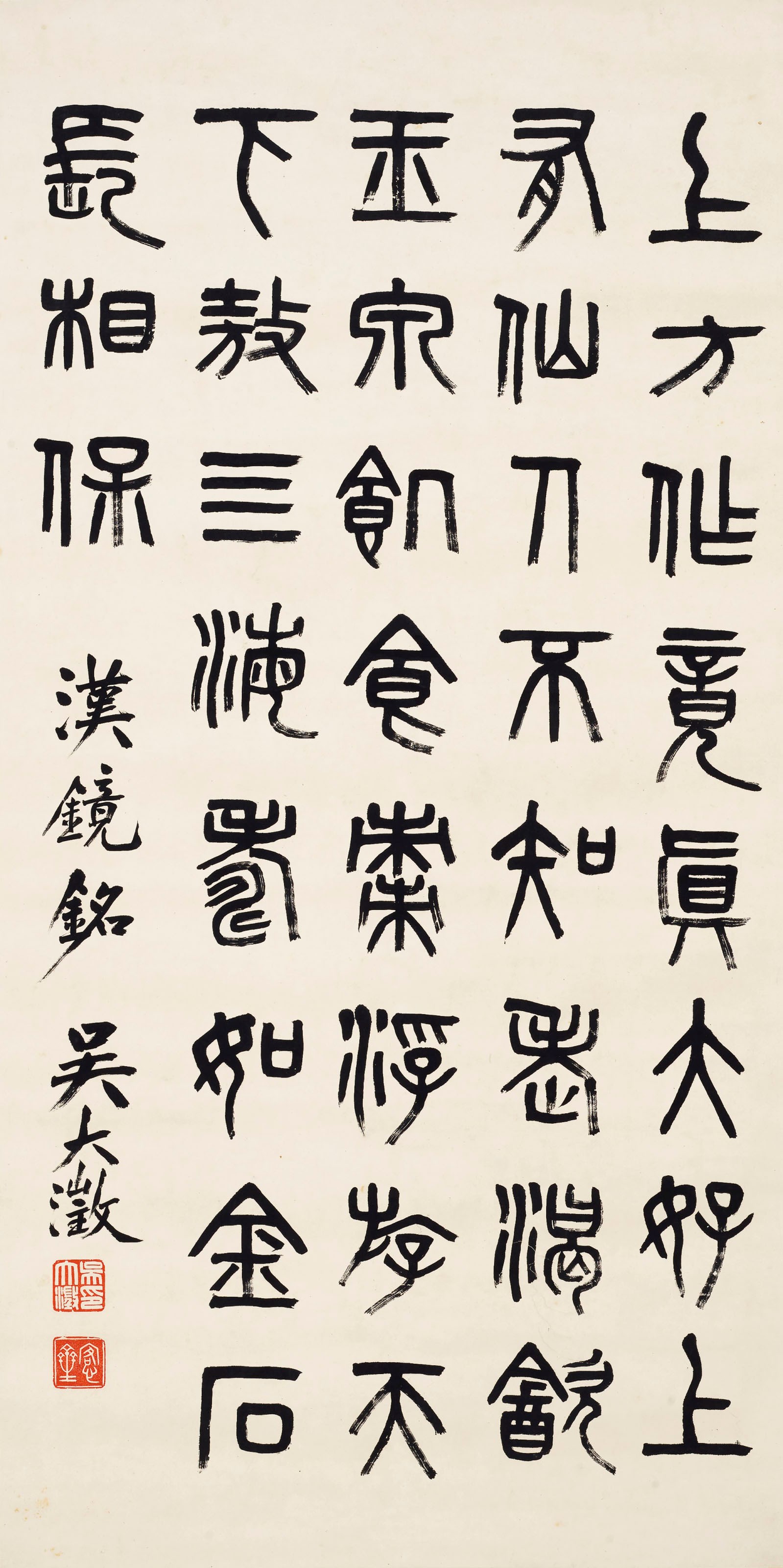 WU DACHENG (1835-1902)