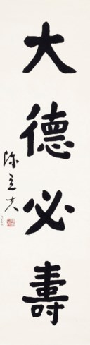 CHEN LIFU (1900-2001)