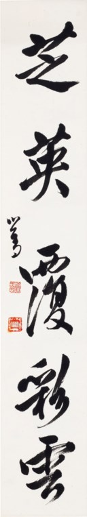 PU RU (1896-1963)