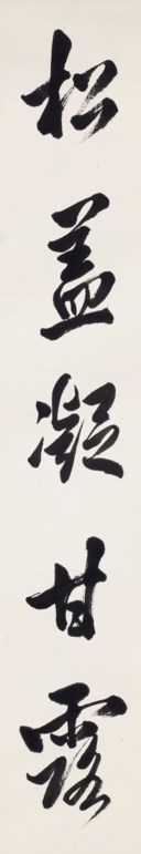 PU RU (1896-1963)