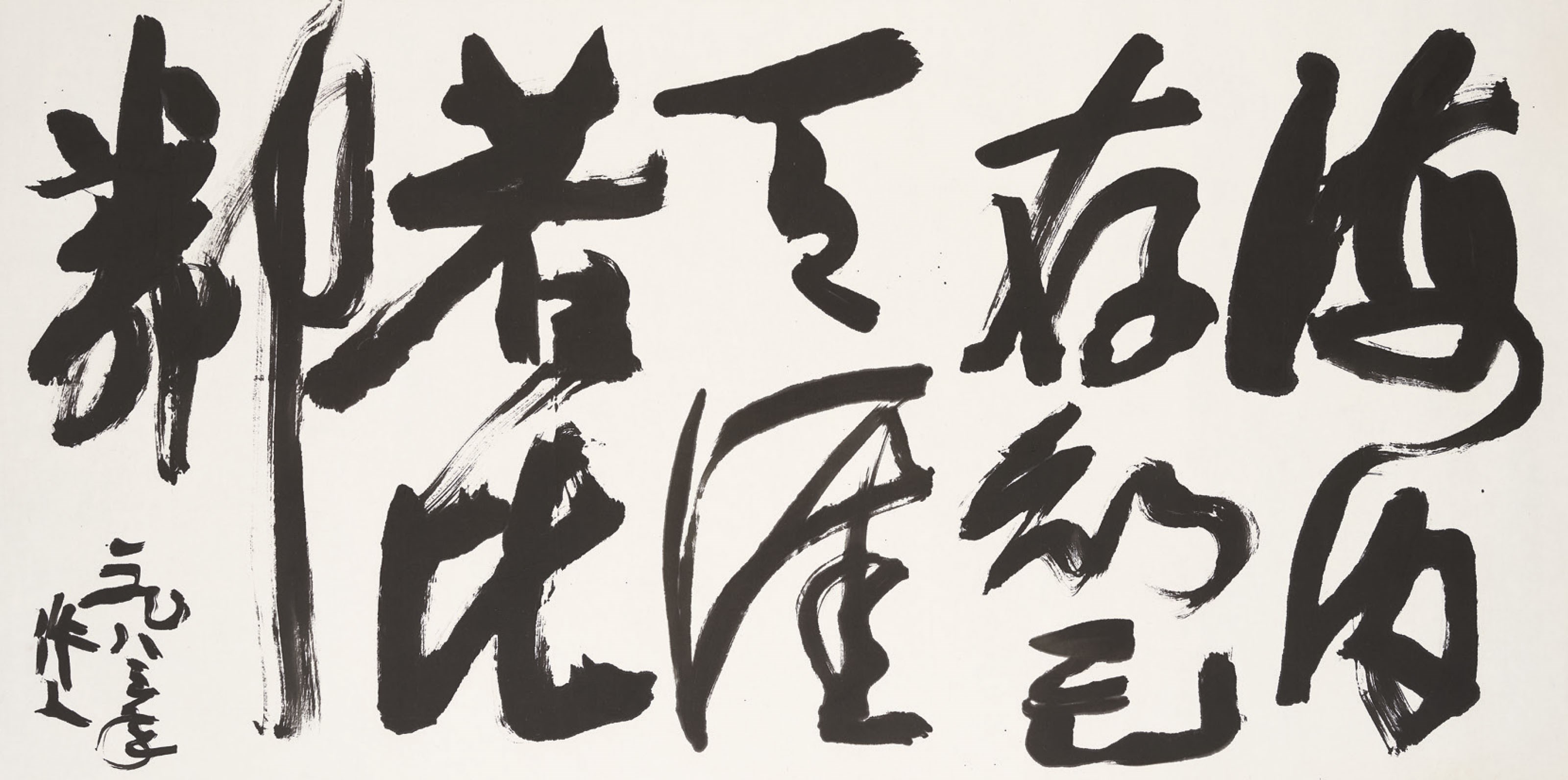 WU ZUOREN (1908-1997)