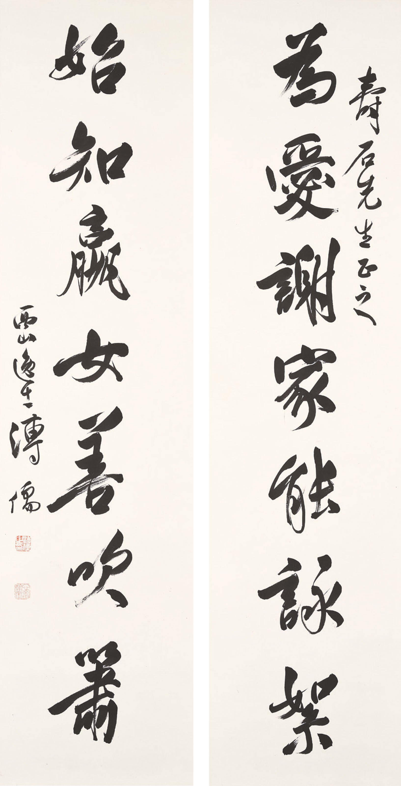 PU RU (1896-1963)
