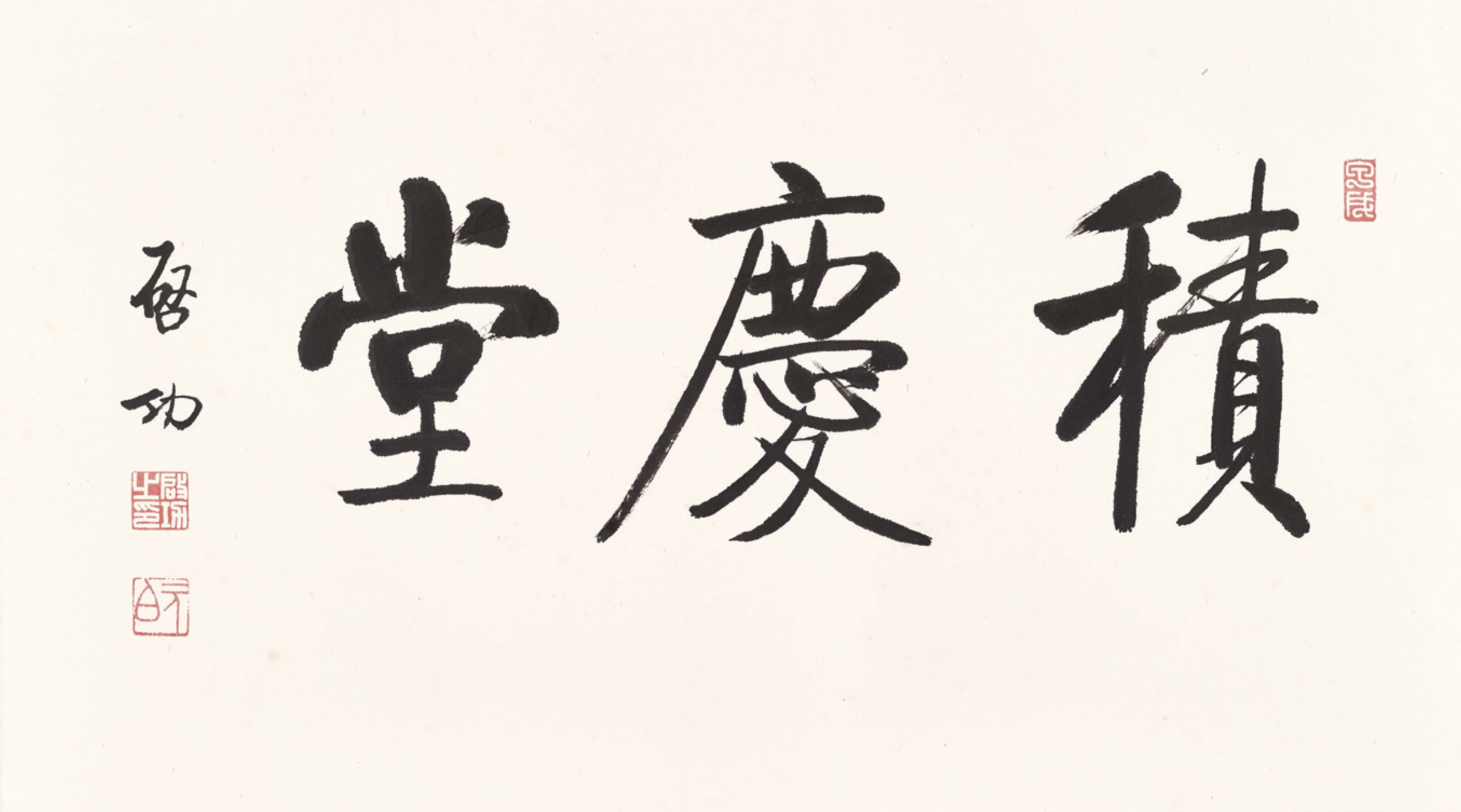 QI GONG (1912-2005)