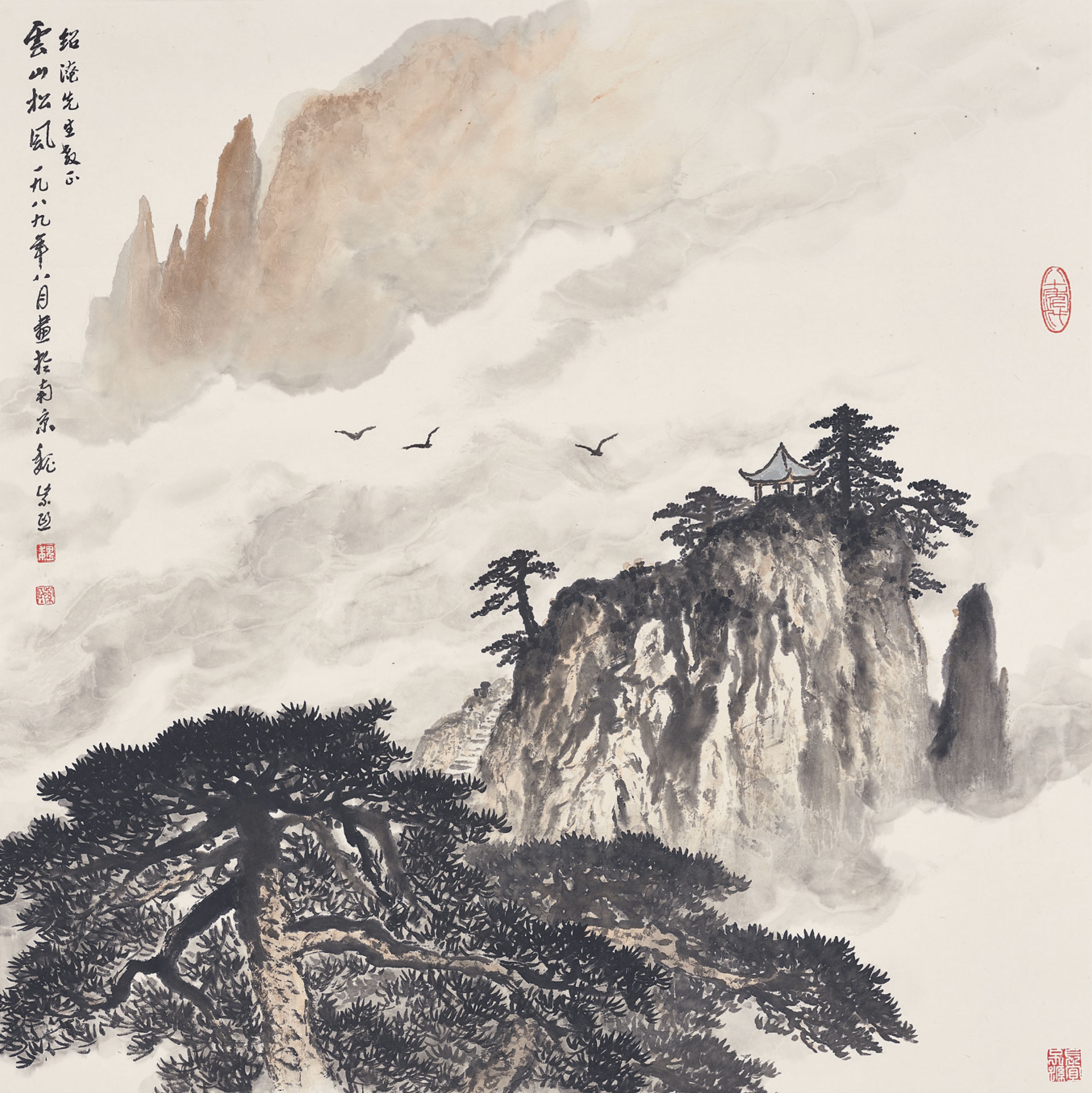 WEI ZIXI (1915-2002)