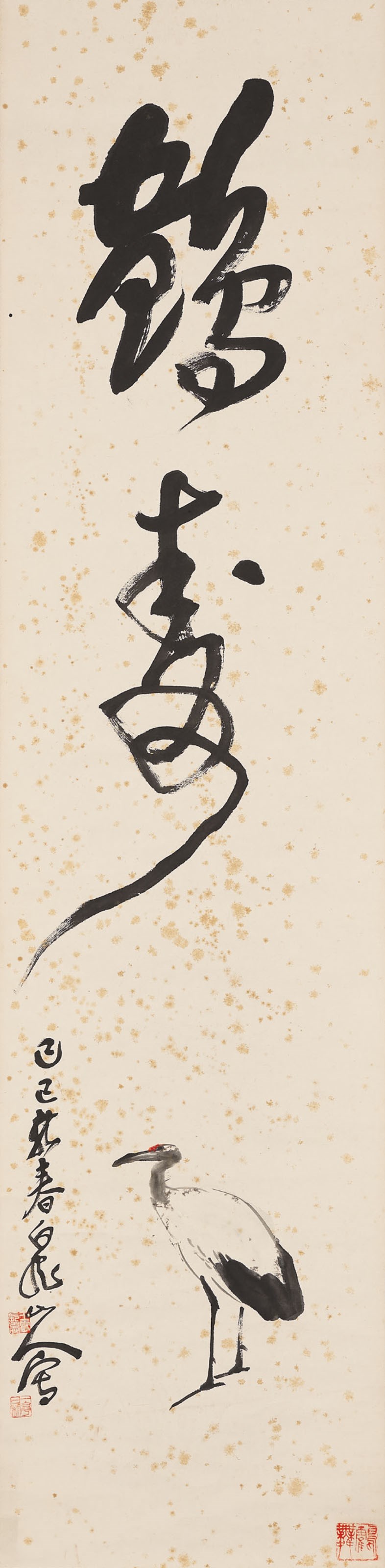 WANG ZHEN (1867-1938)