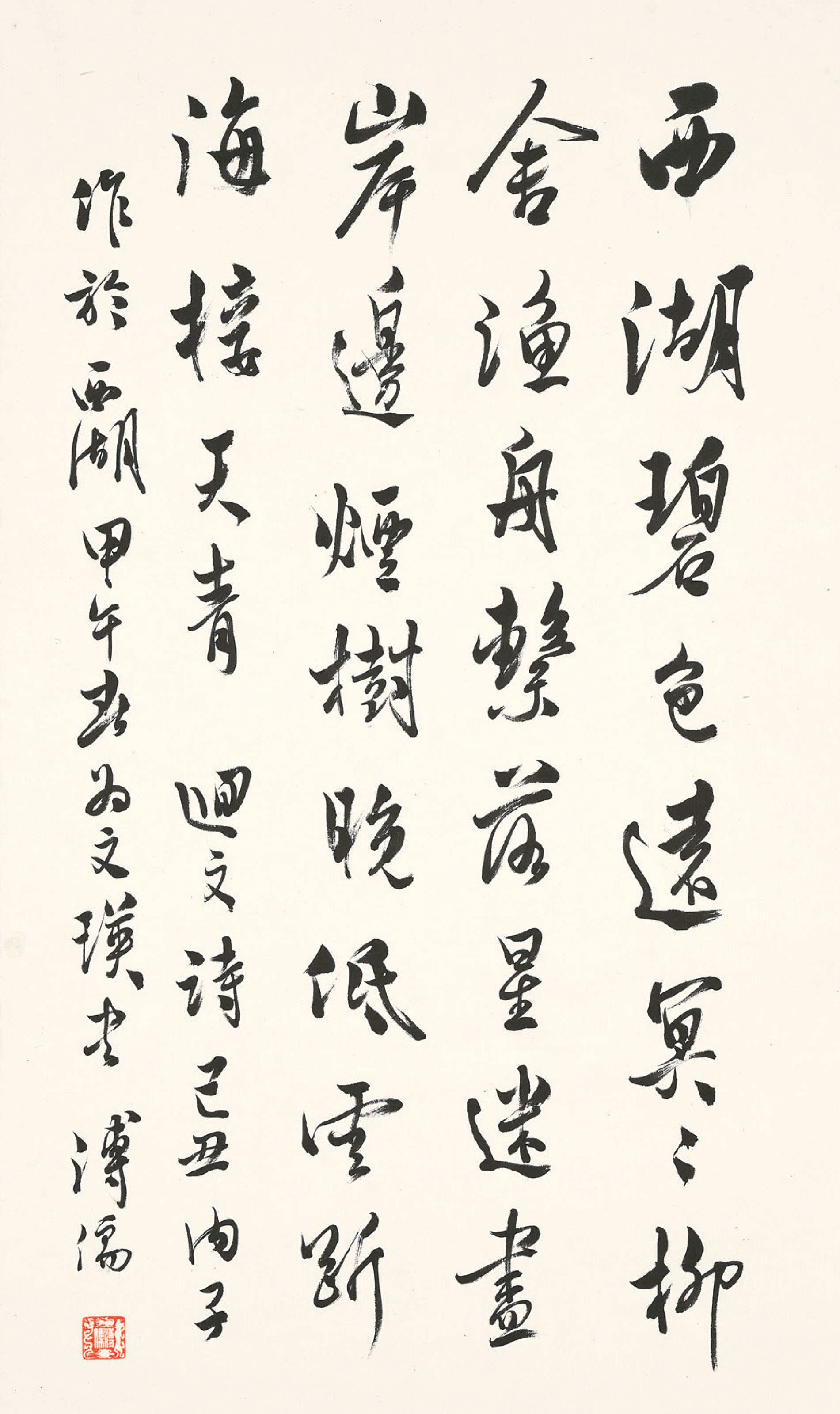 PU RU (1896-1963)