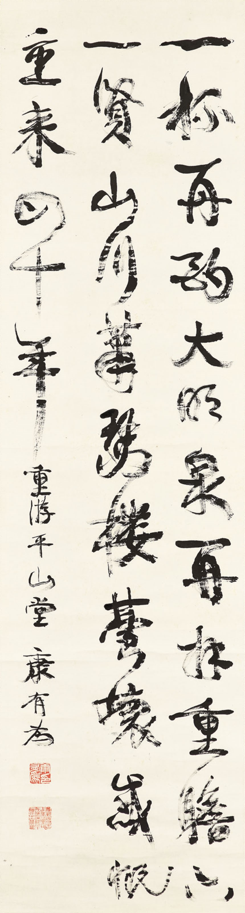 KANG YOUWEI (1858-1927)