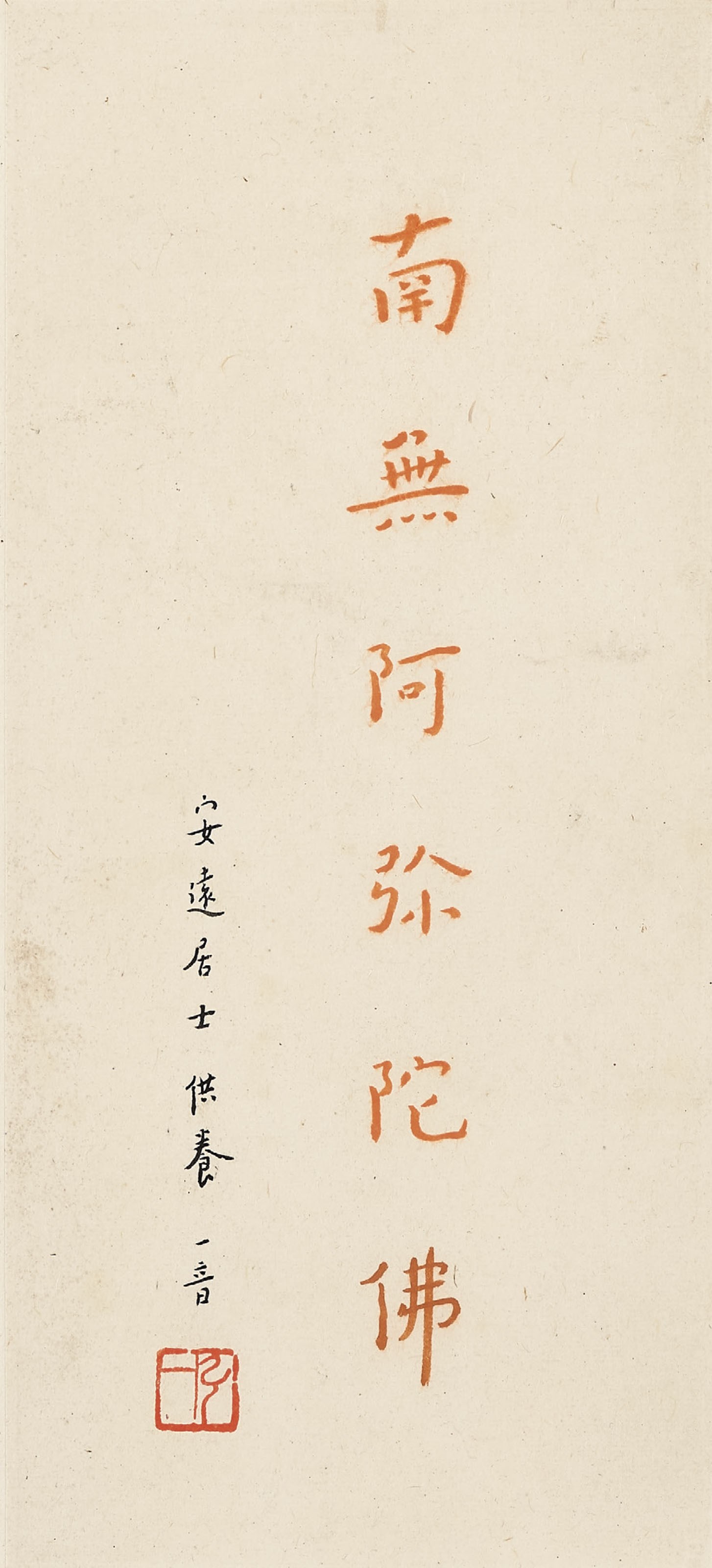 HONG YI (1880-1942)