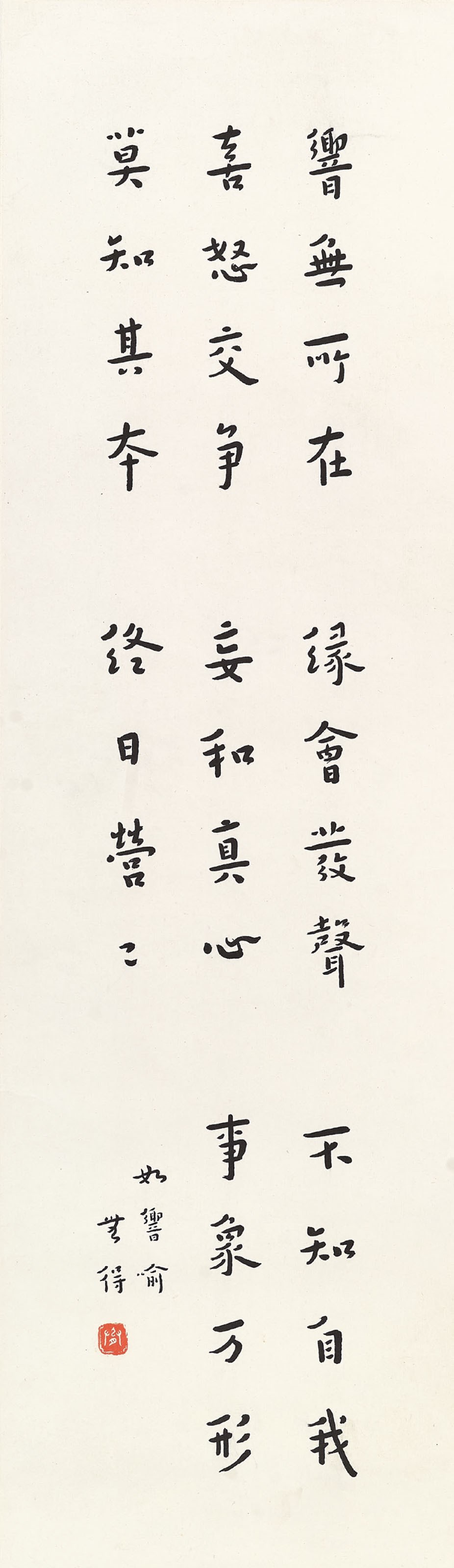 HONG YI (1880-1942)