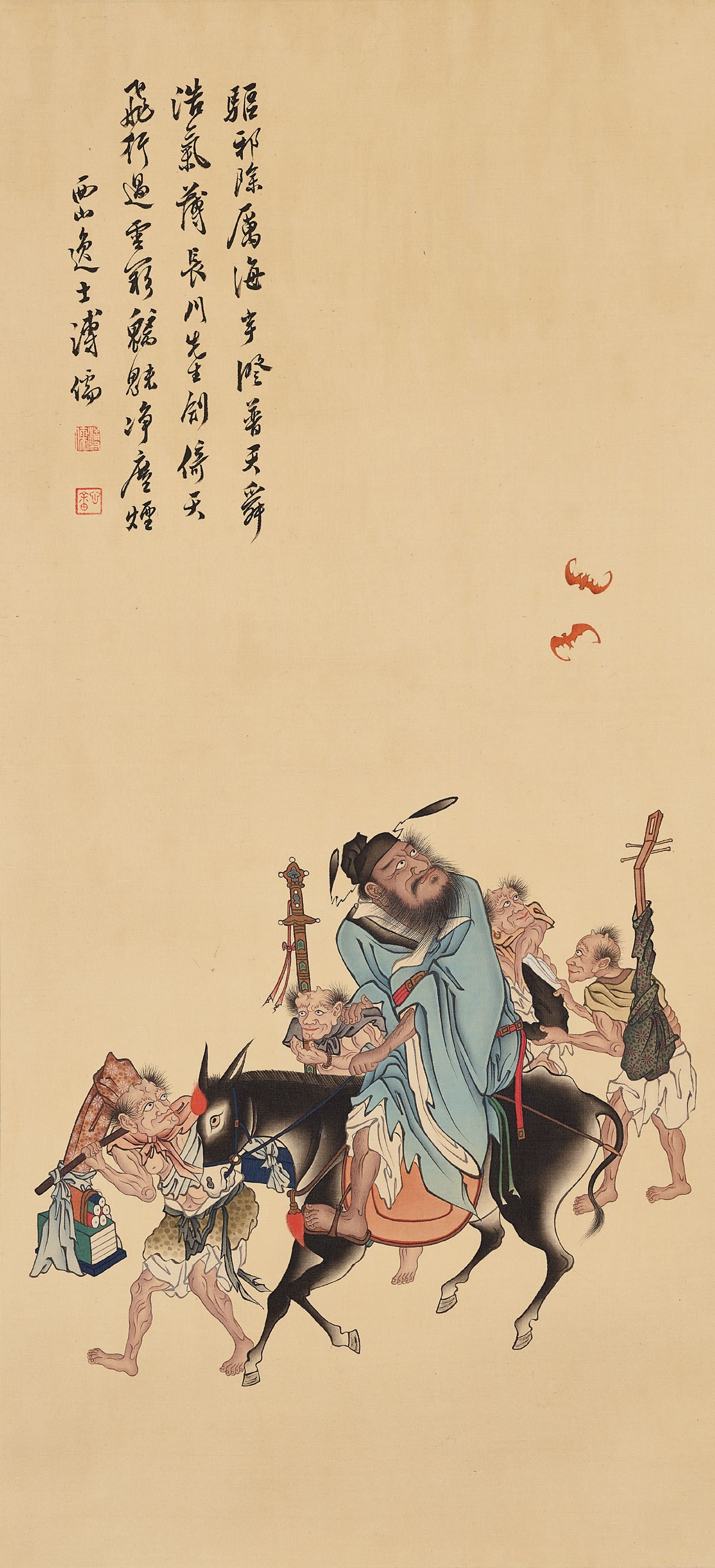 PU RU (1896-1963)