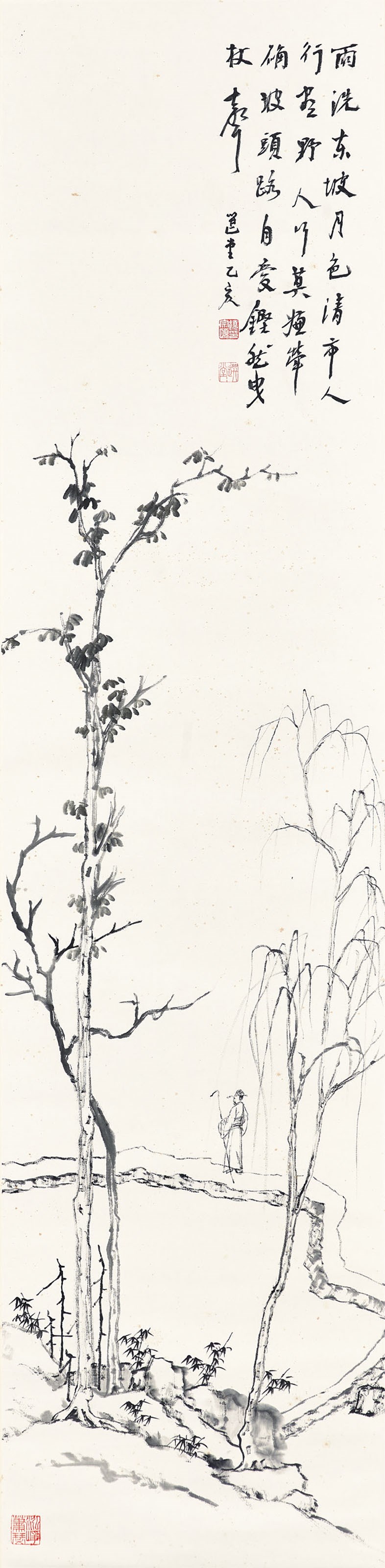 RAO ZONGYI (1917-2018)
