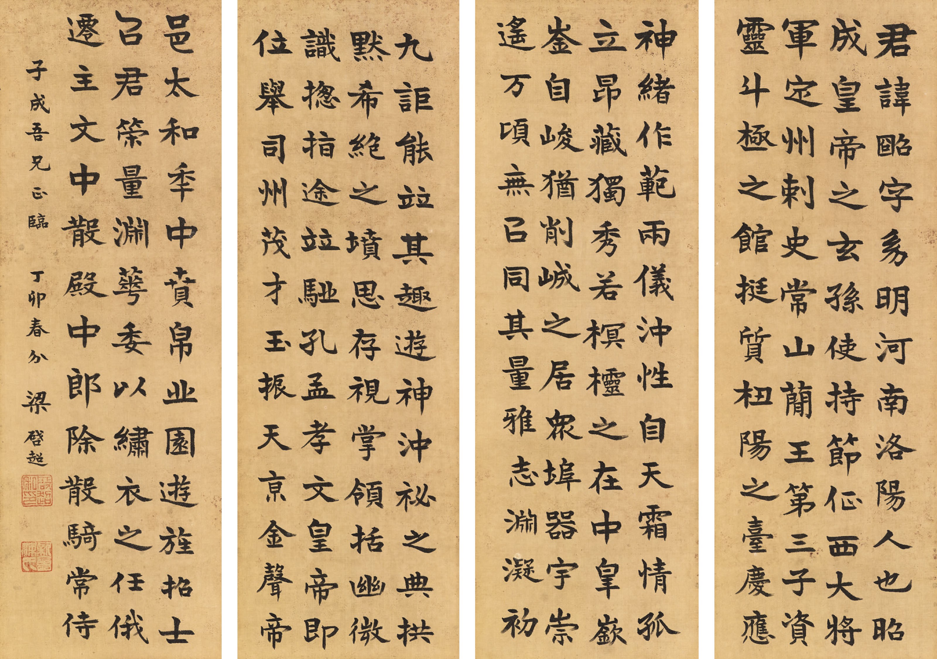 LIANG QICHAO (1873-1929)