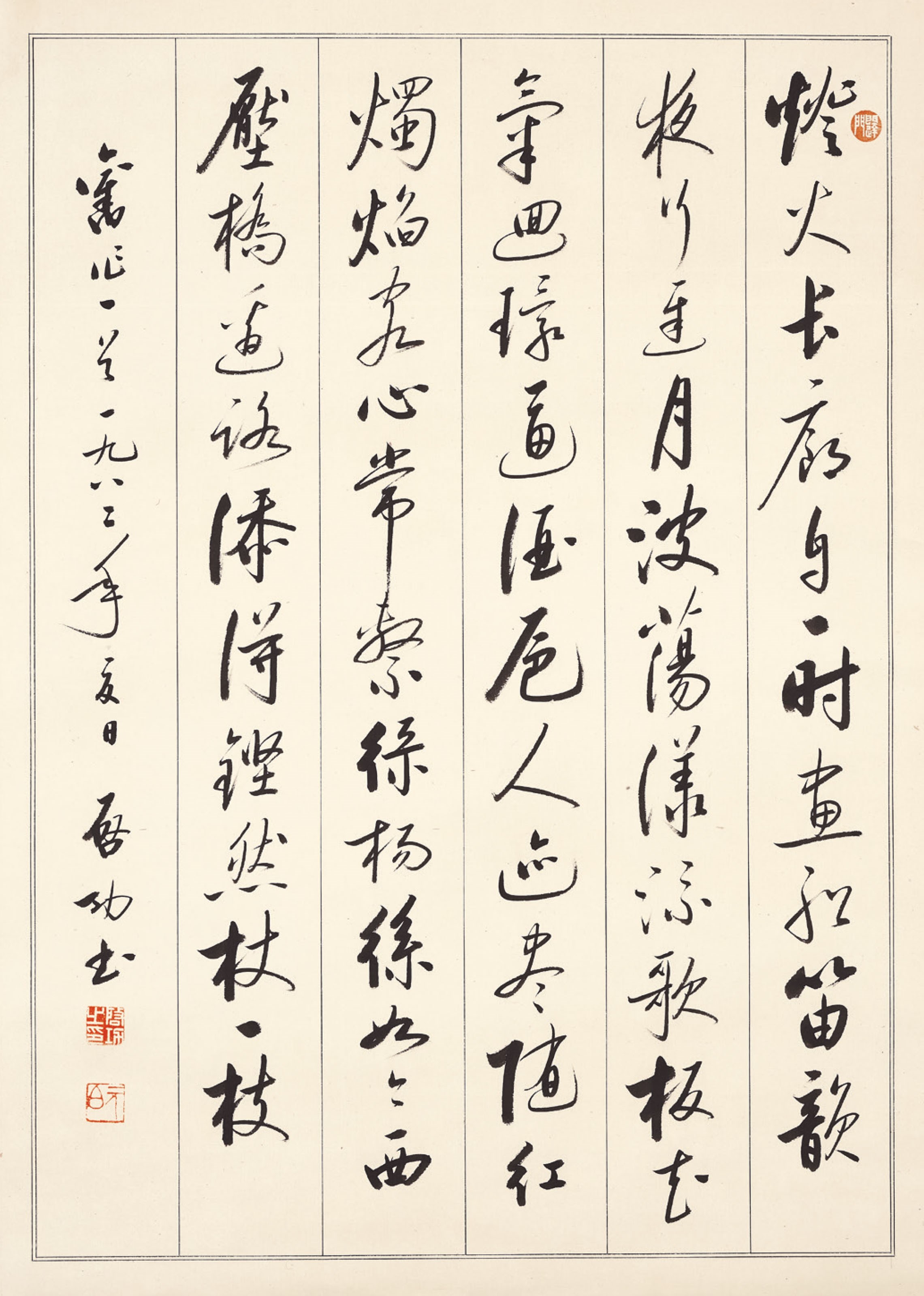QI GONG (1912-2005)