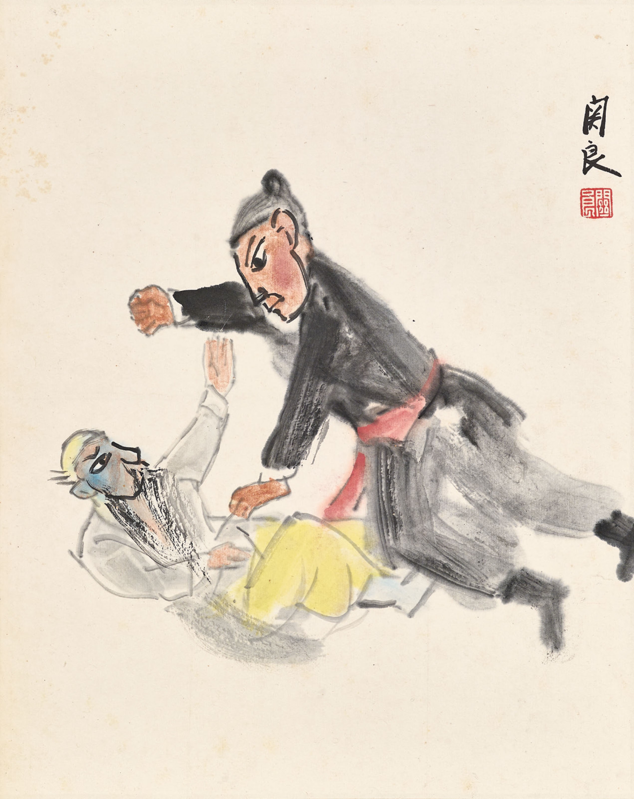 GUAN LIANG (1900-1986)