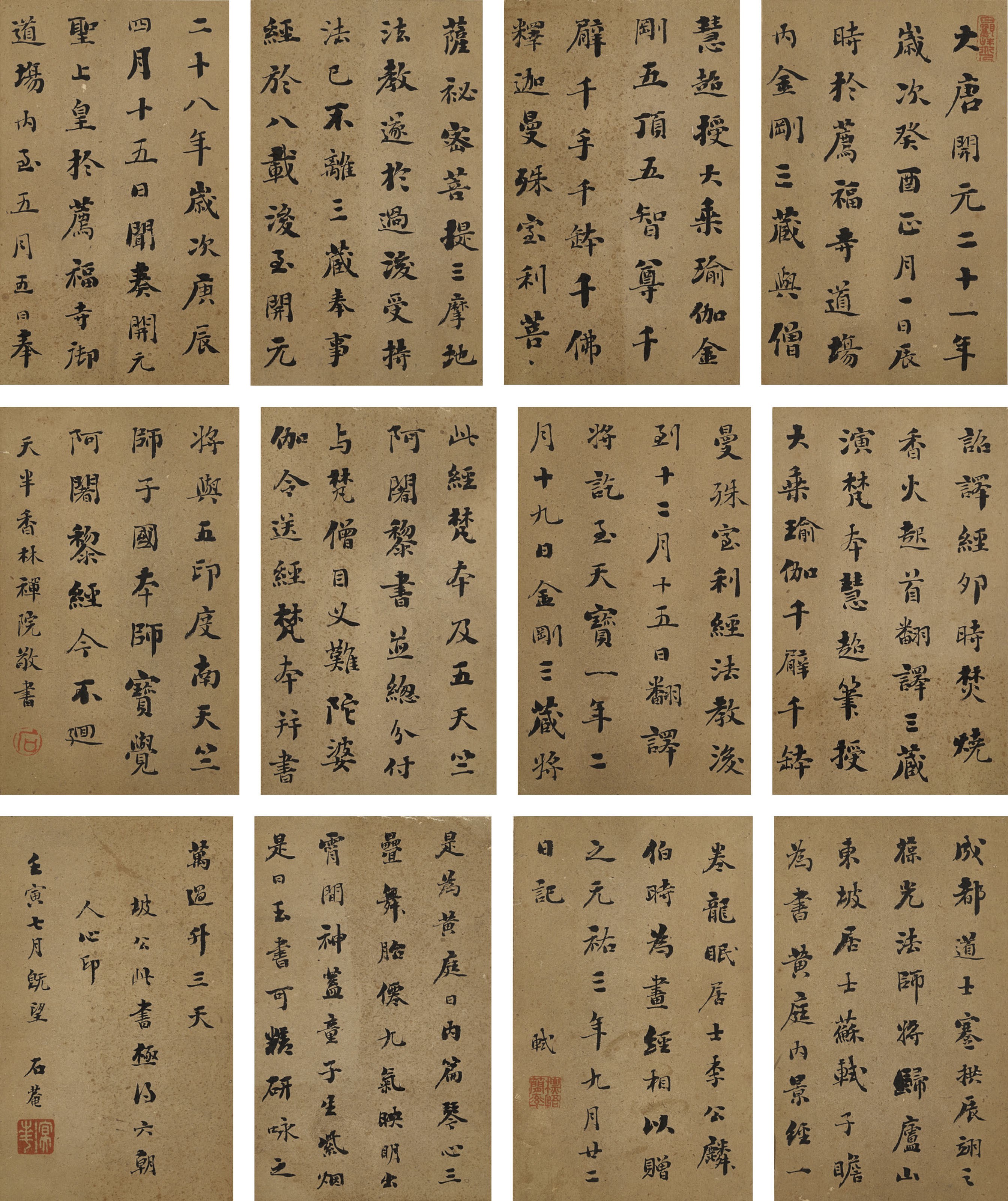 清 劉墉