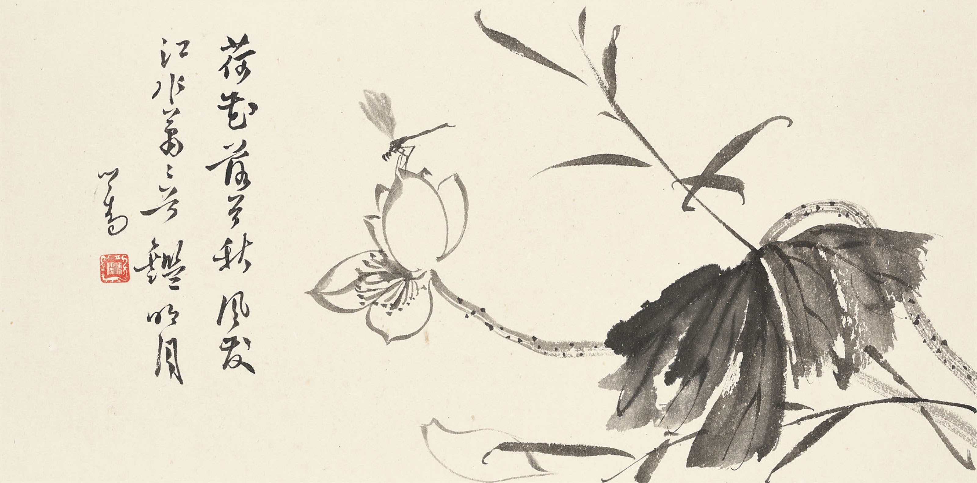 PU RU (1896-1963)